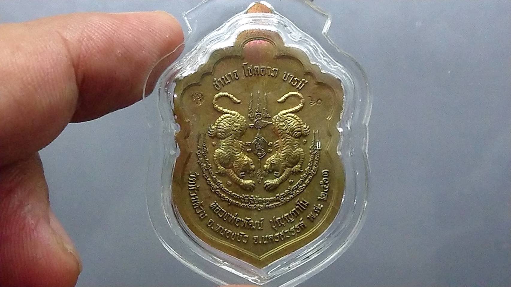 เหรียญเสมาเสือคาบดาบ รุ่น2 เนื้อชนวน ลงยาเสือขาว ซุ้มดำขอบดำ หลวงพ่อพัฒน์ วัดห้วยด้วน โคท 60