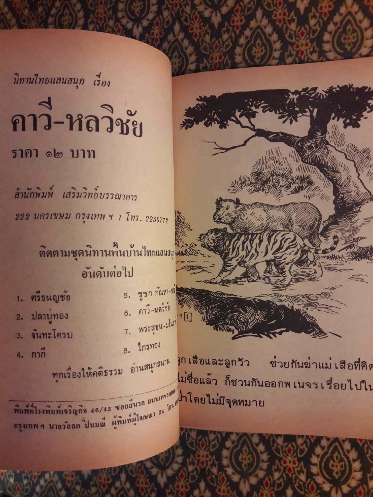 คาวี หลวิชัย