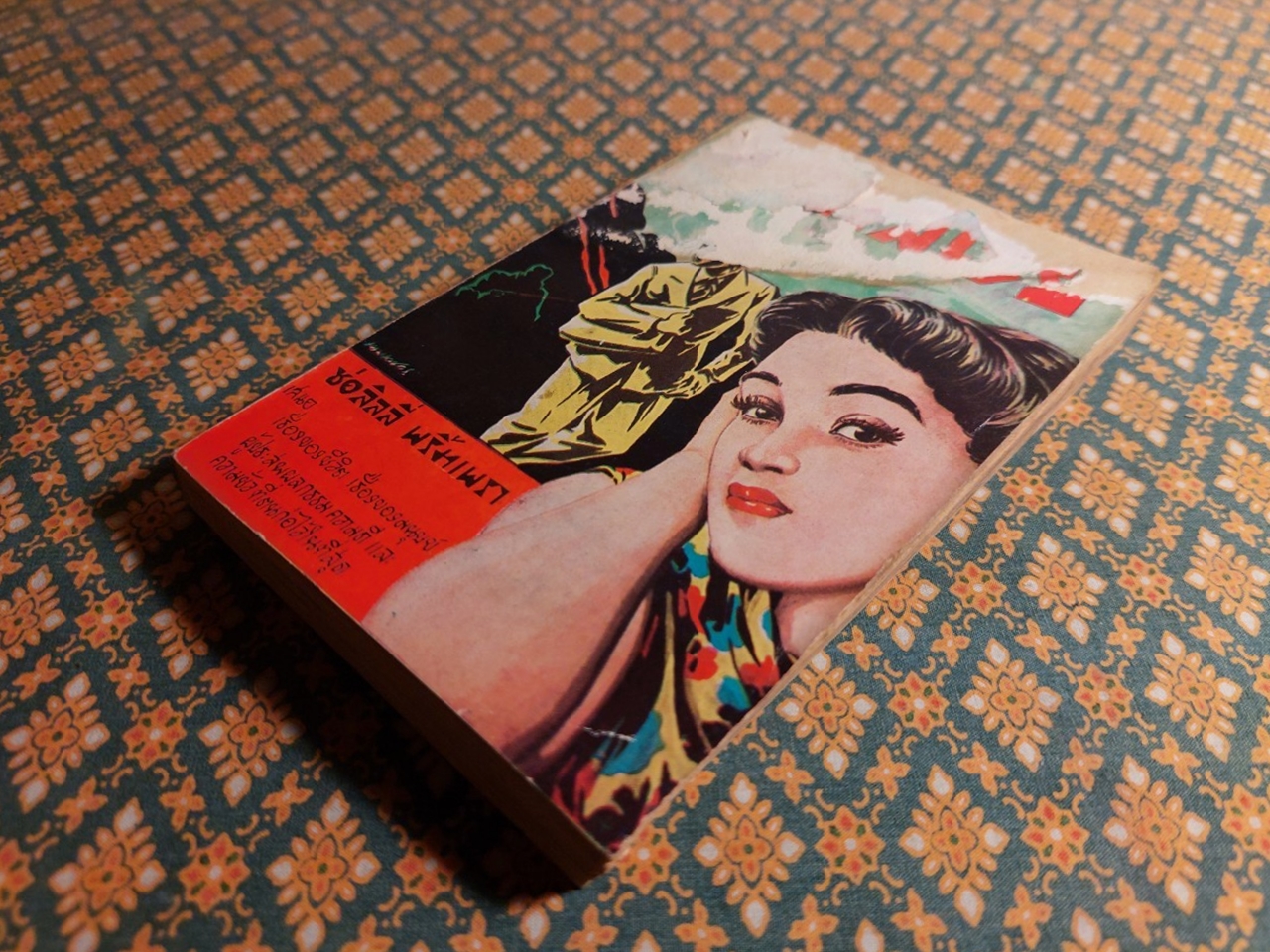 มาลีโรย