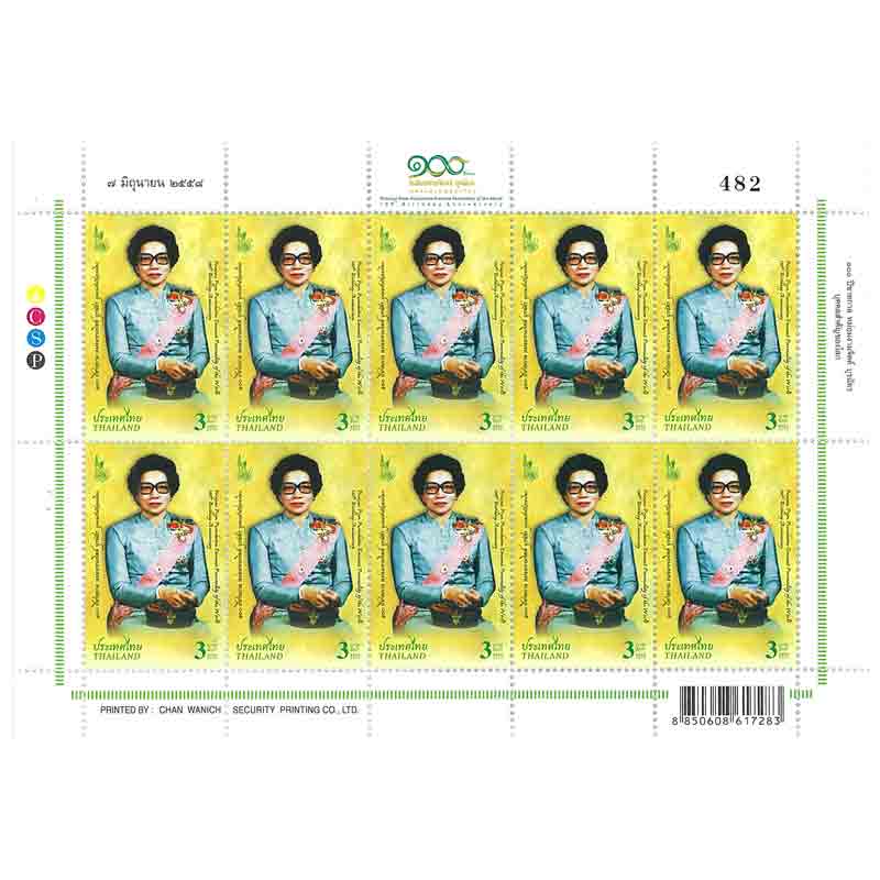 Thailand Stamp, 2015 100ปี ชาตกาล หม่อมงามจิตต์ บุรฉัตร (เต็มแผ่น)
