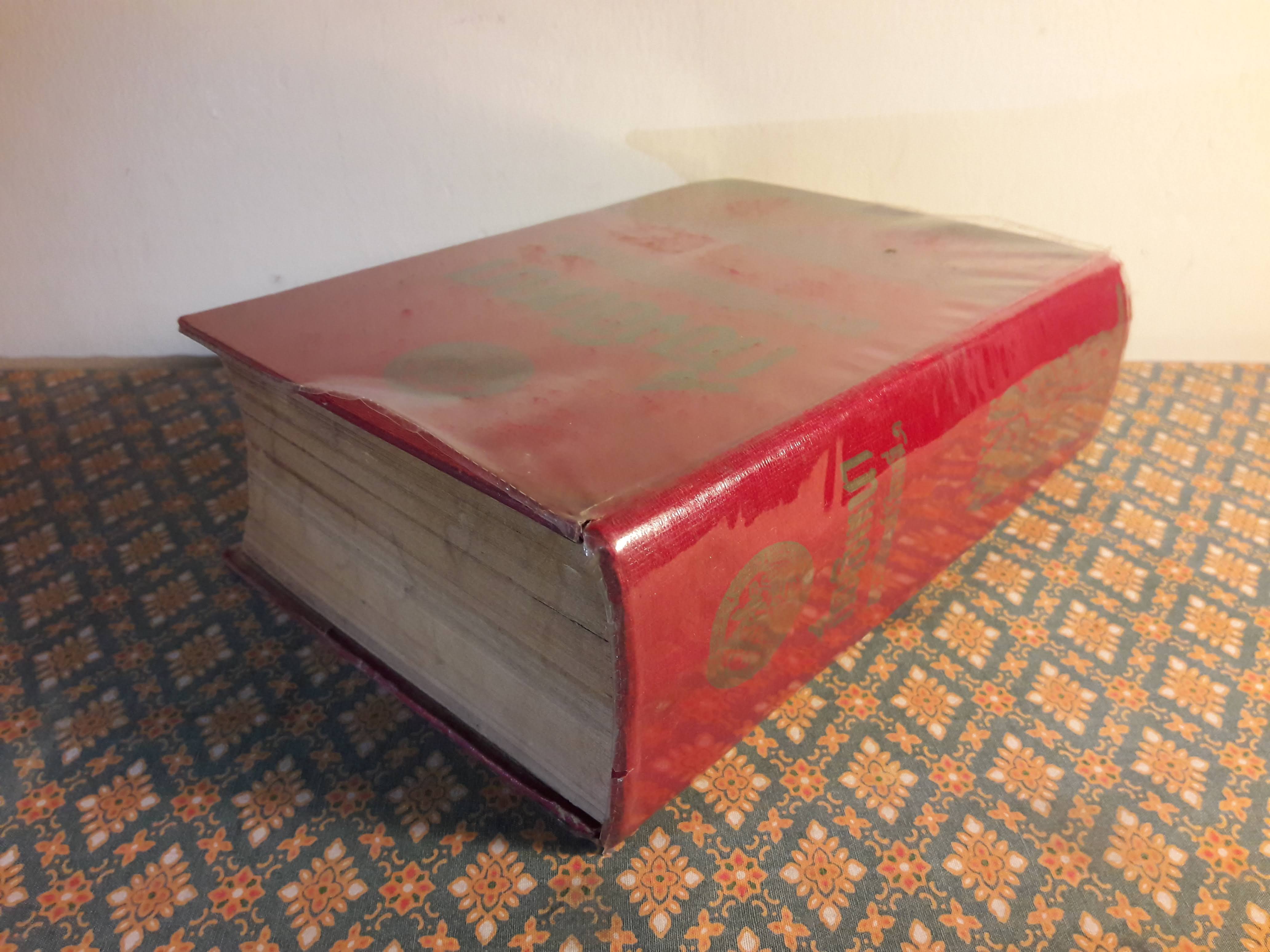 เรื่องอิเหนา