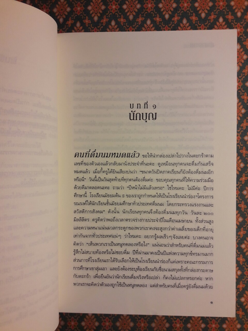 คำสารภาพ