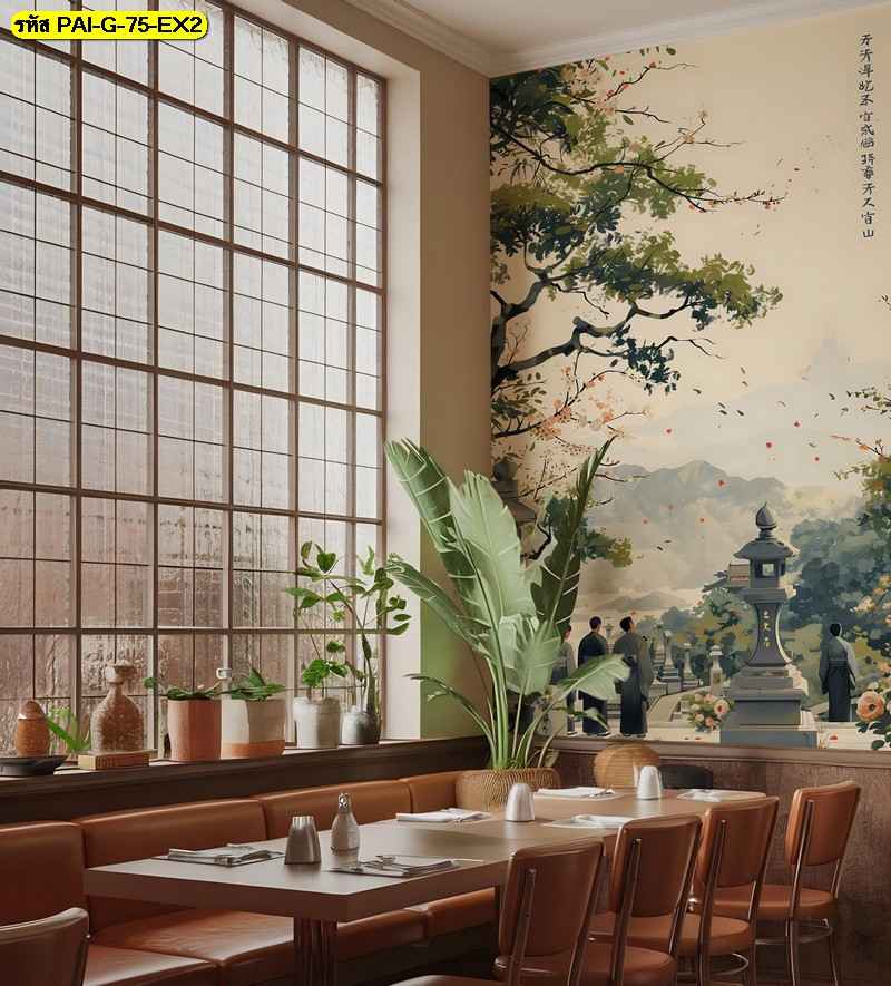 วอลเปเปอร์สั่งผลิต ภาพภูมิทัศน์เอเชีย ออกแบบ ลายต้นไม้และภูเขา สร้างความรู้สึกผ่อนคลายให้ลูกค้าในร้าน รับติดตั้ง งานวอลล์ขนาดใหญ่
