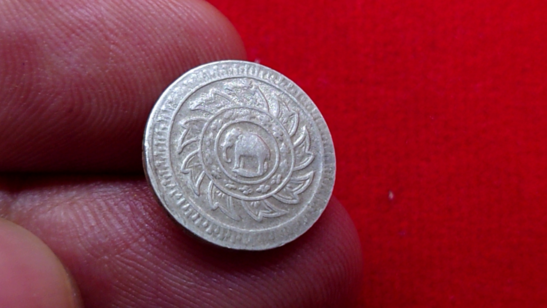 เหรียญเฟื้องเงิน พระมหามงกุฎ-พระแสงจักร รัชการที่ 4 พ.ศ.2403 ผ่านใช้ สภาพสวย