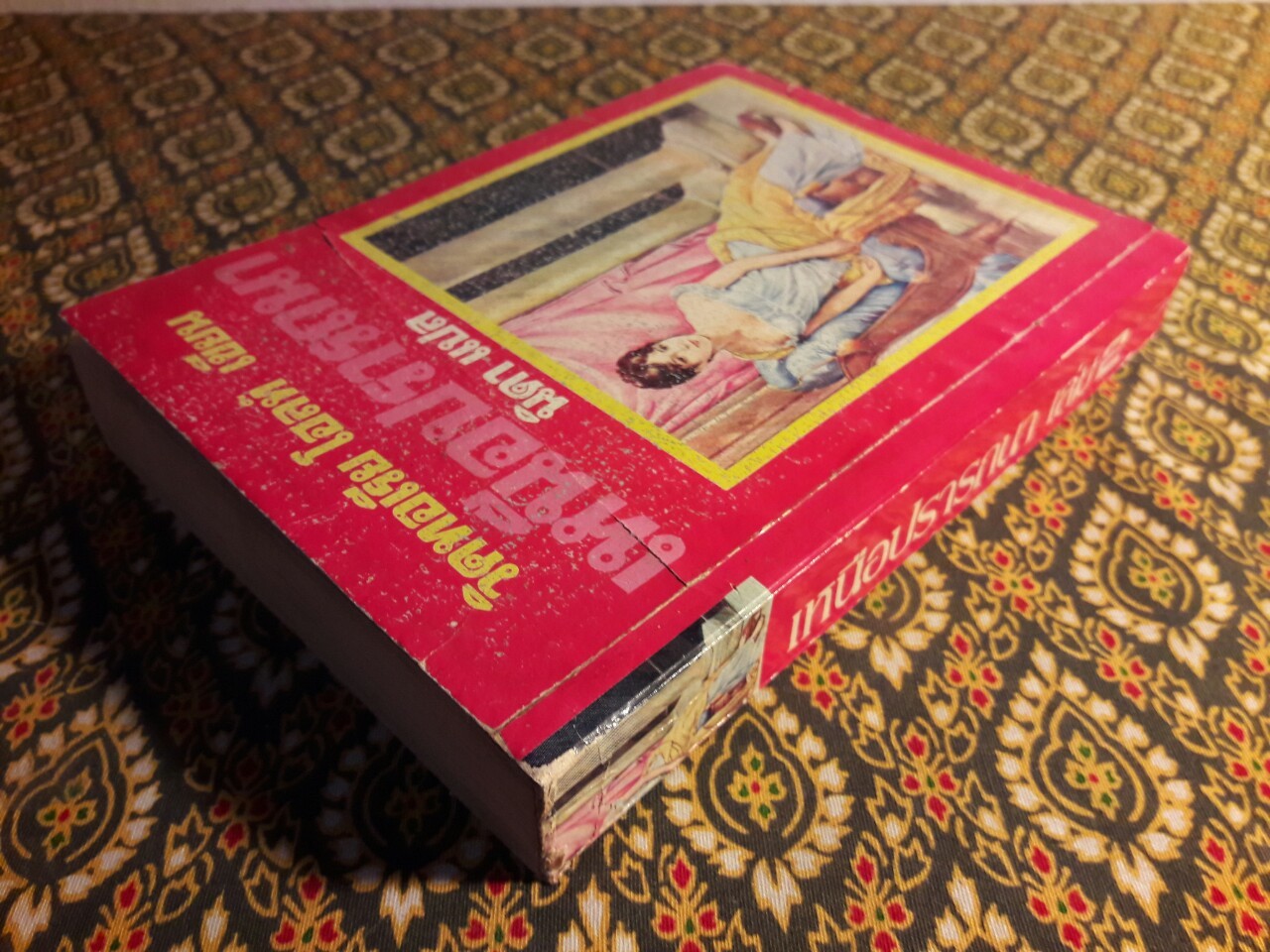 เหนือปรารถนา The Legend of The Seventh Virgin (เล่มจบ)