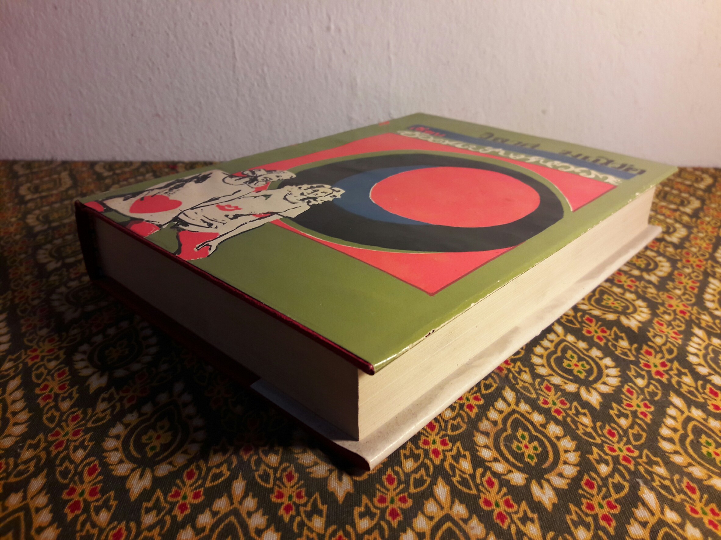 ฮ็อตแพ้นท์หัวเราะ