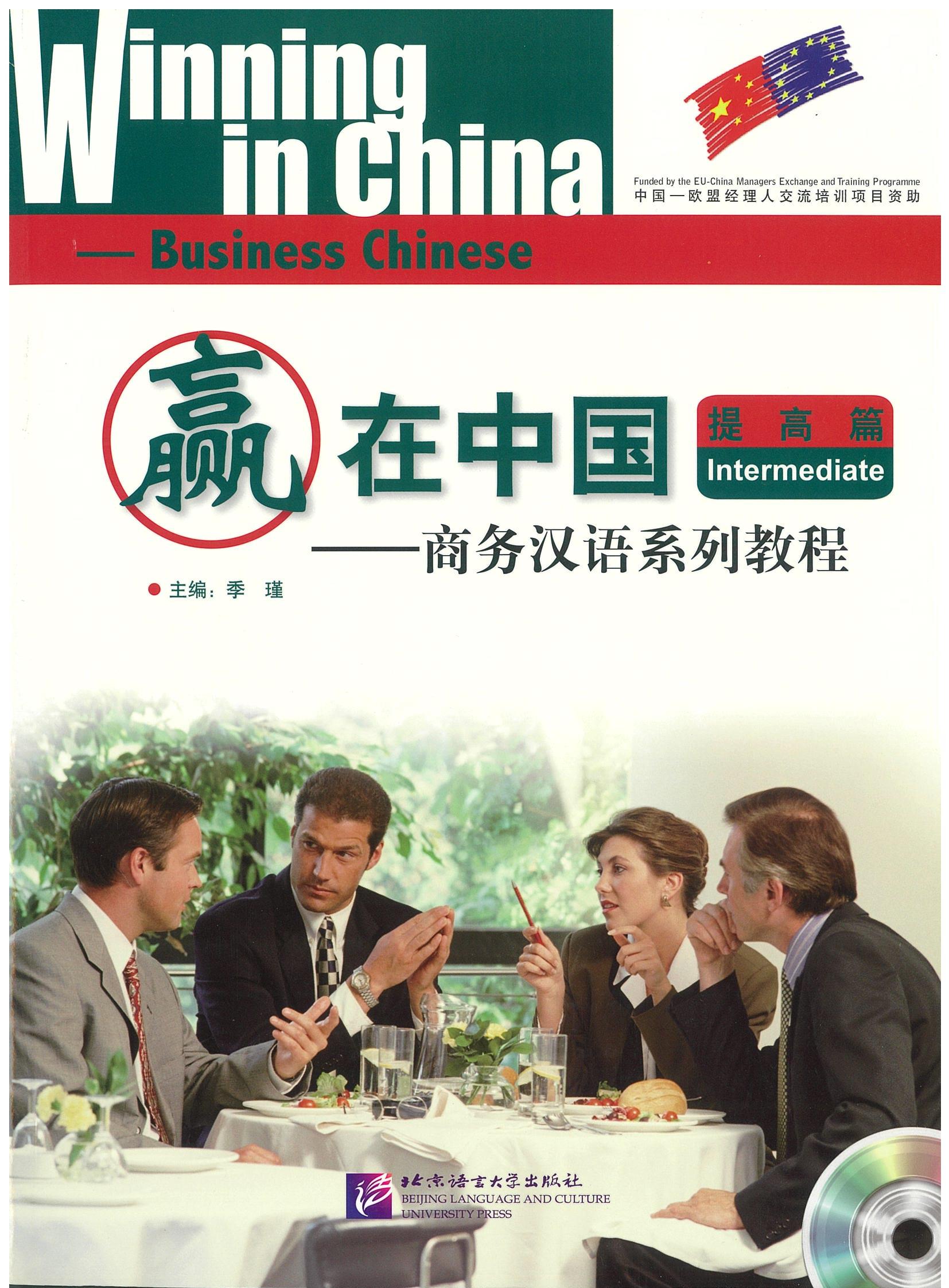 แบบเรียนภาษาจีน Winning in China Business Chinese Intermediate 赢在中国 商务汉语系列教程 - 提高篇