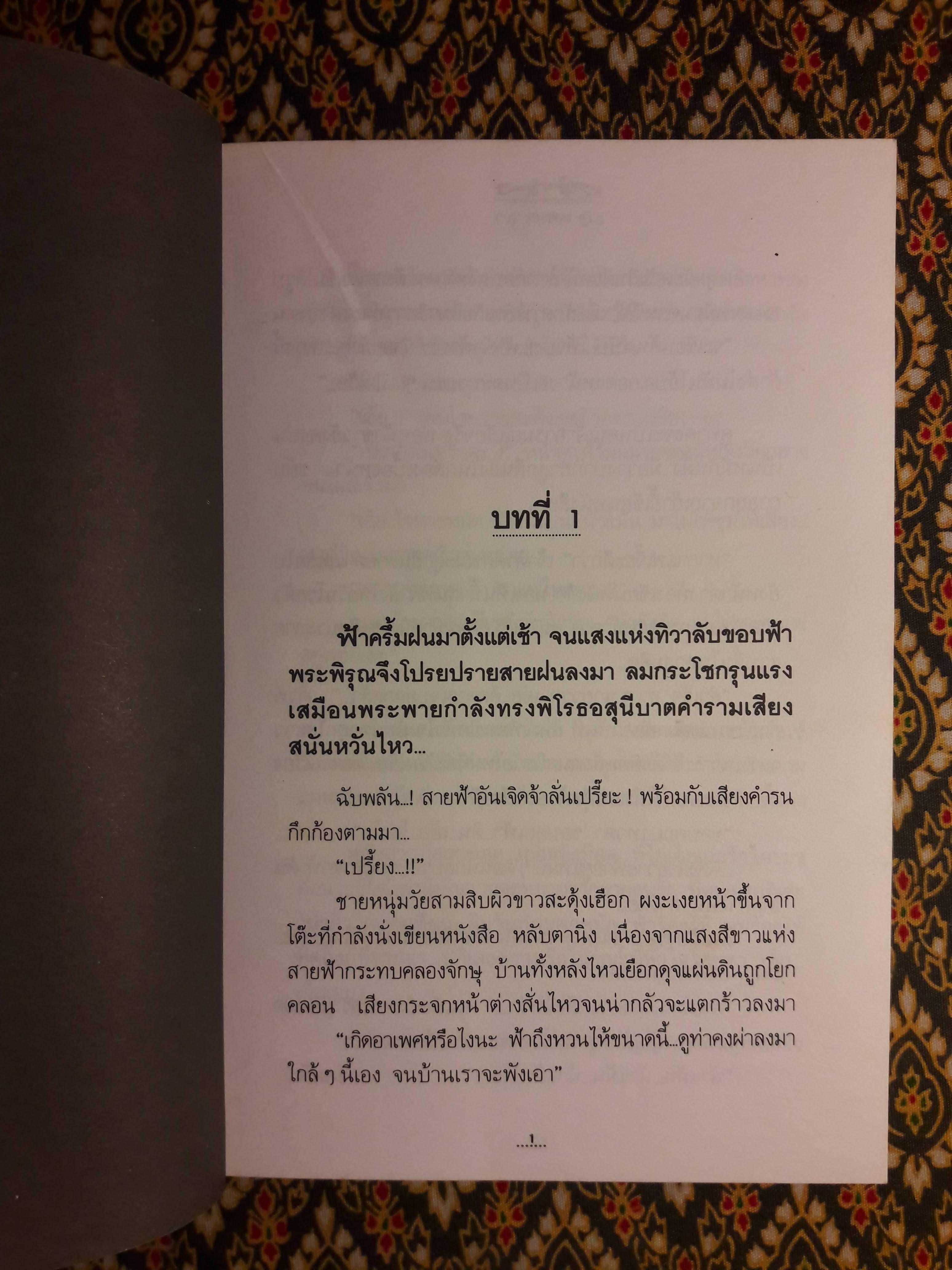 ร่าง (2 เล่มจบ)