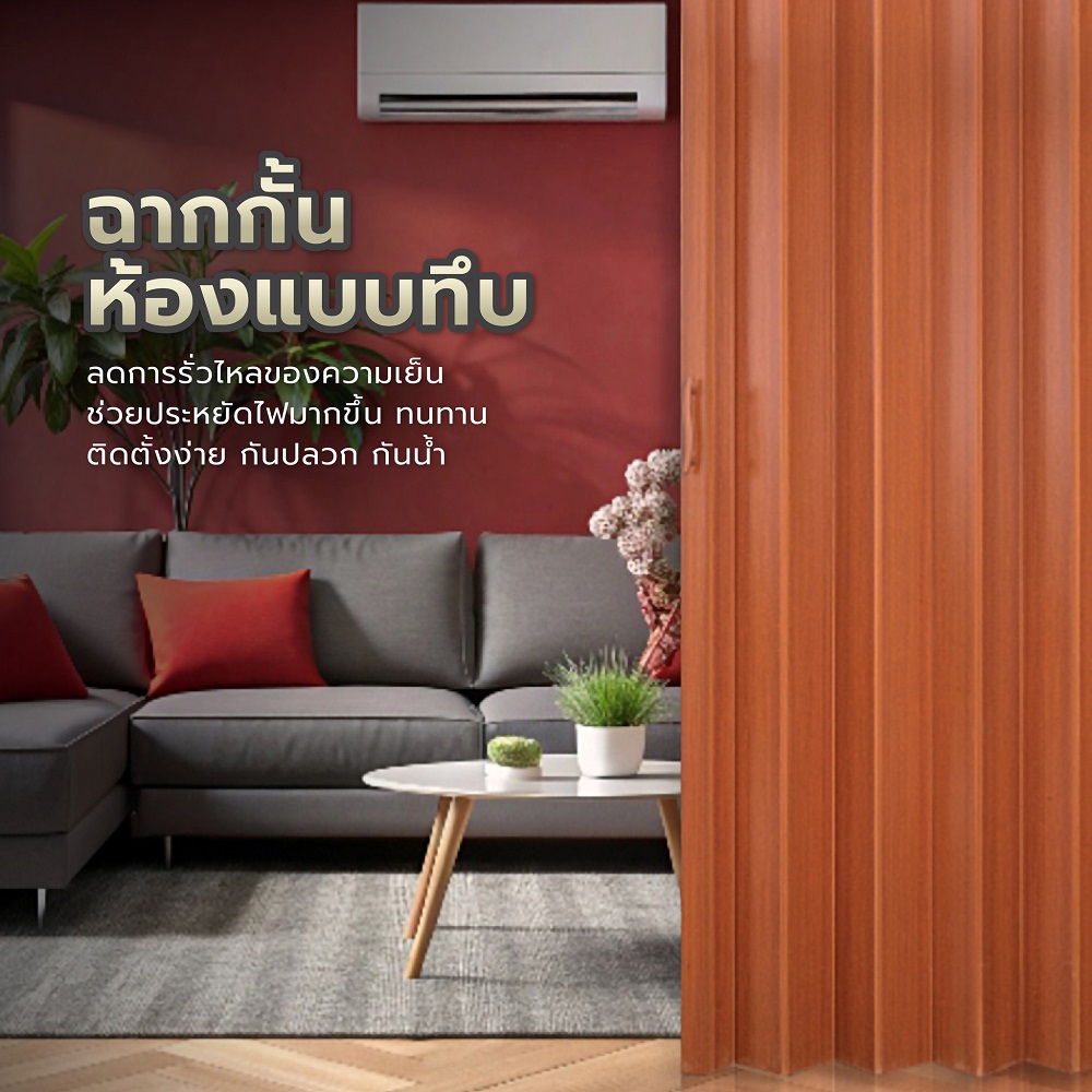 ฉากกั้นห้องพีวีซีแบบทึบ