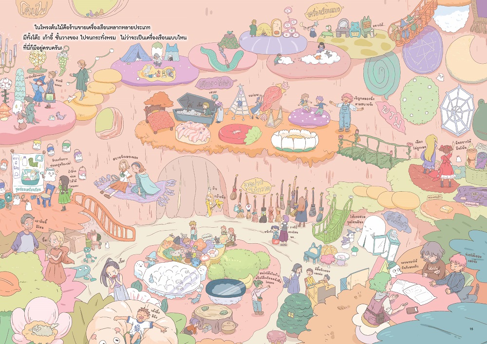 NANMEEBOOKS หนังสือ 4 แม่มดน้อย กับห้องใต้ดินแสนสวย นิทาน