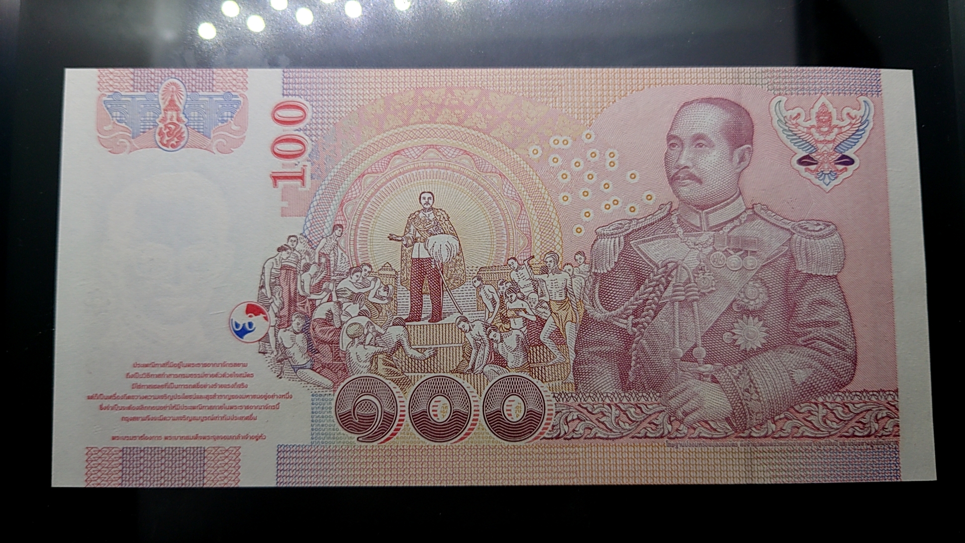 ธนบัตร 100 บาท แบบ 15 รุ่น 2 (เลิกทาส) เลขสวย หลัง พ.ศ.2548 ไม่ผ่านใช้