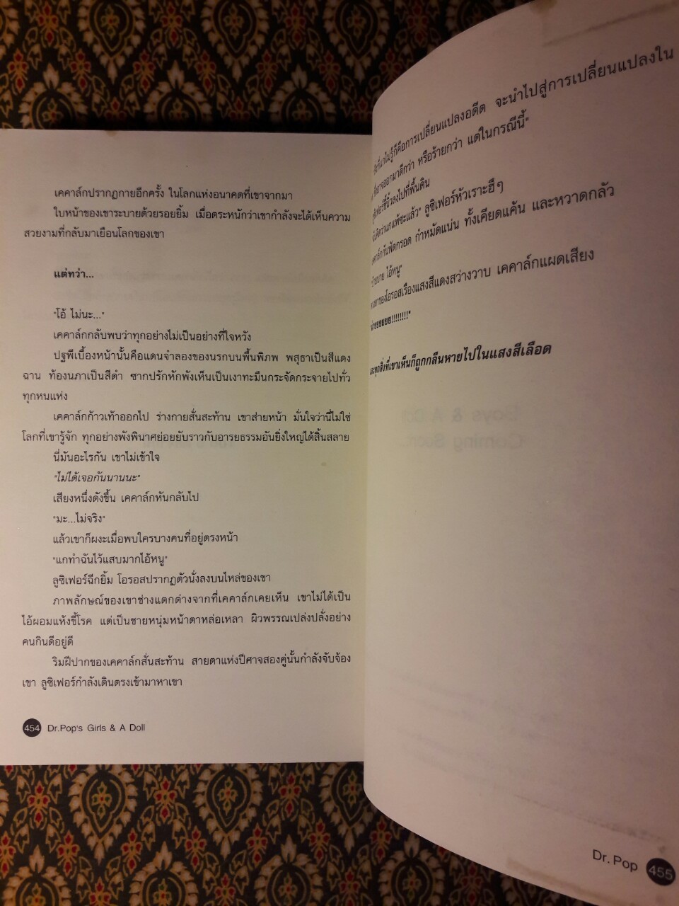 เกิลส์แอนด์อะดอลล์ Girls & A Doll