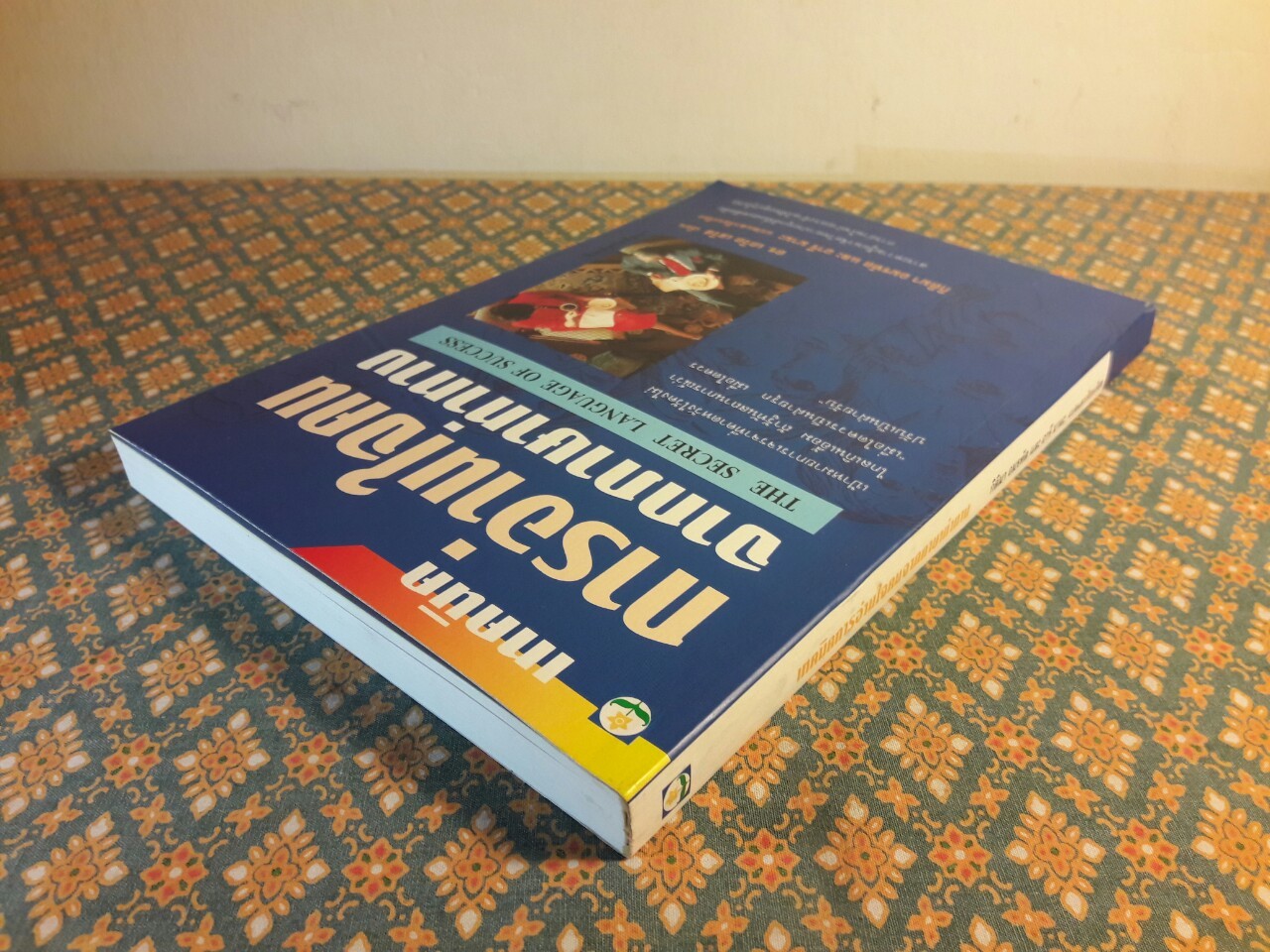 การอ่านใจคนจากภาษาท่าทาง THE SECRET LANGUAGE OF SUCCESS