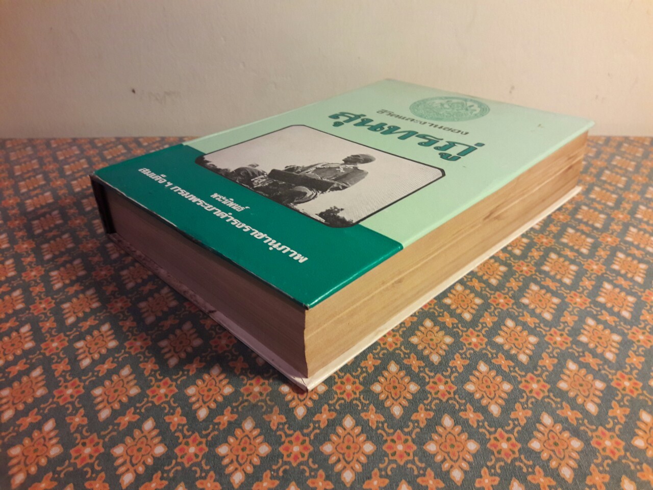 ชีวิตและงานของสุนทรภู่