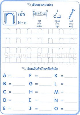 เตรียมความพร้อม ภาษาอังกฤษ 2-1
