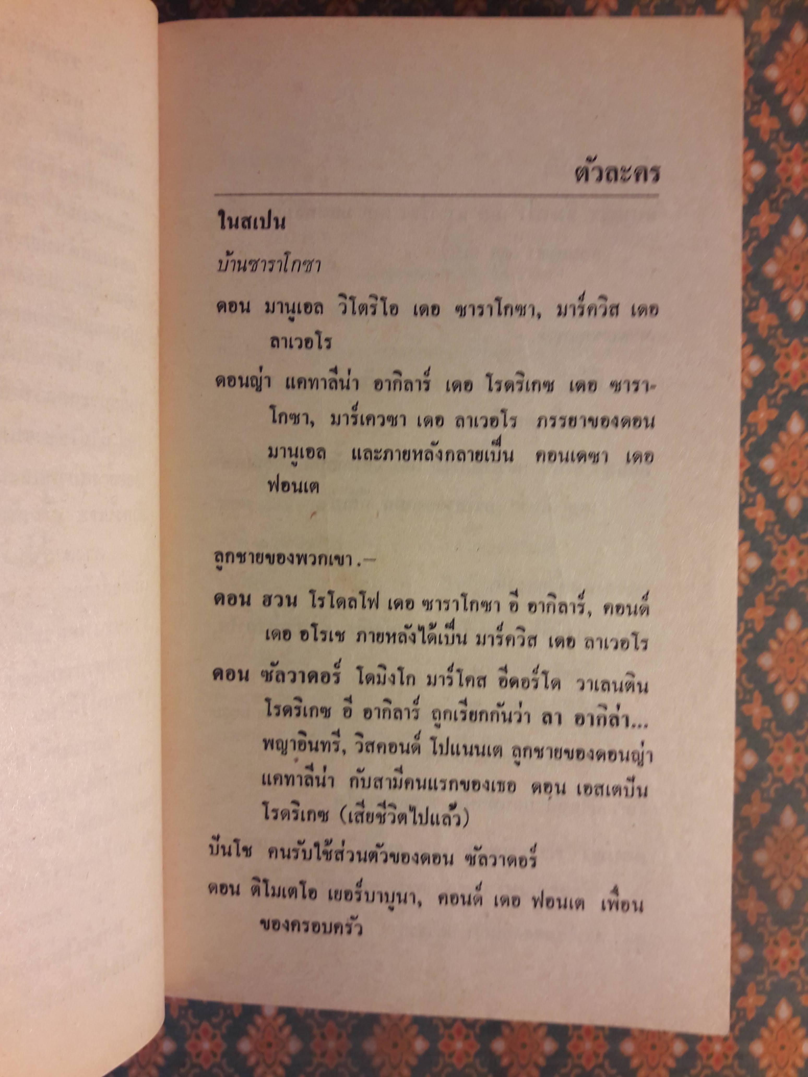 รักนี้คือนิรันดร์ AND GOLD WAS OURS