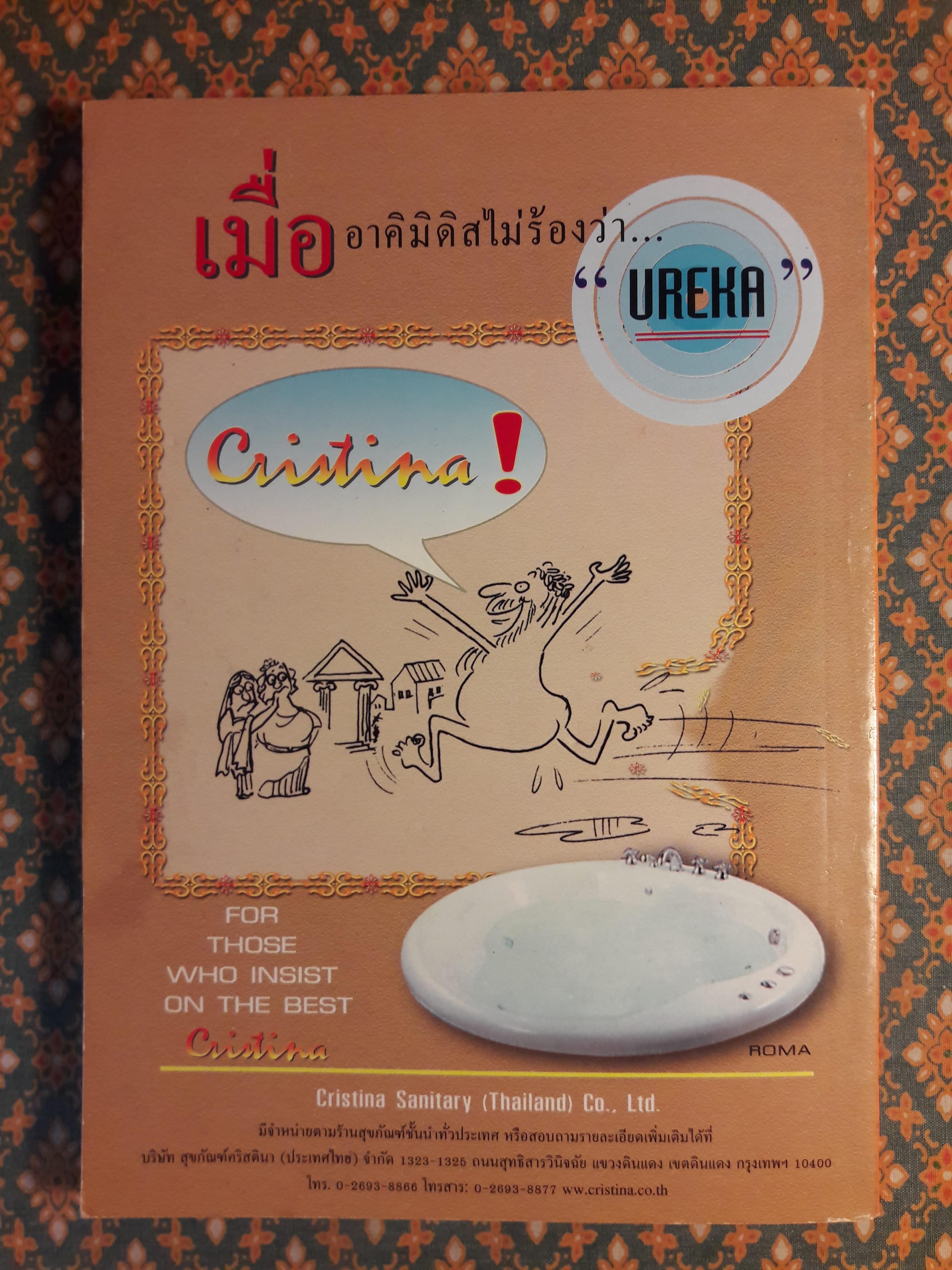 ต่วย’ตูน ปีที่ 33 เล่มที่ 8 ปักษ์หลัง ธันวาคม 2546