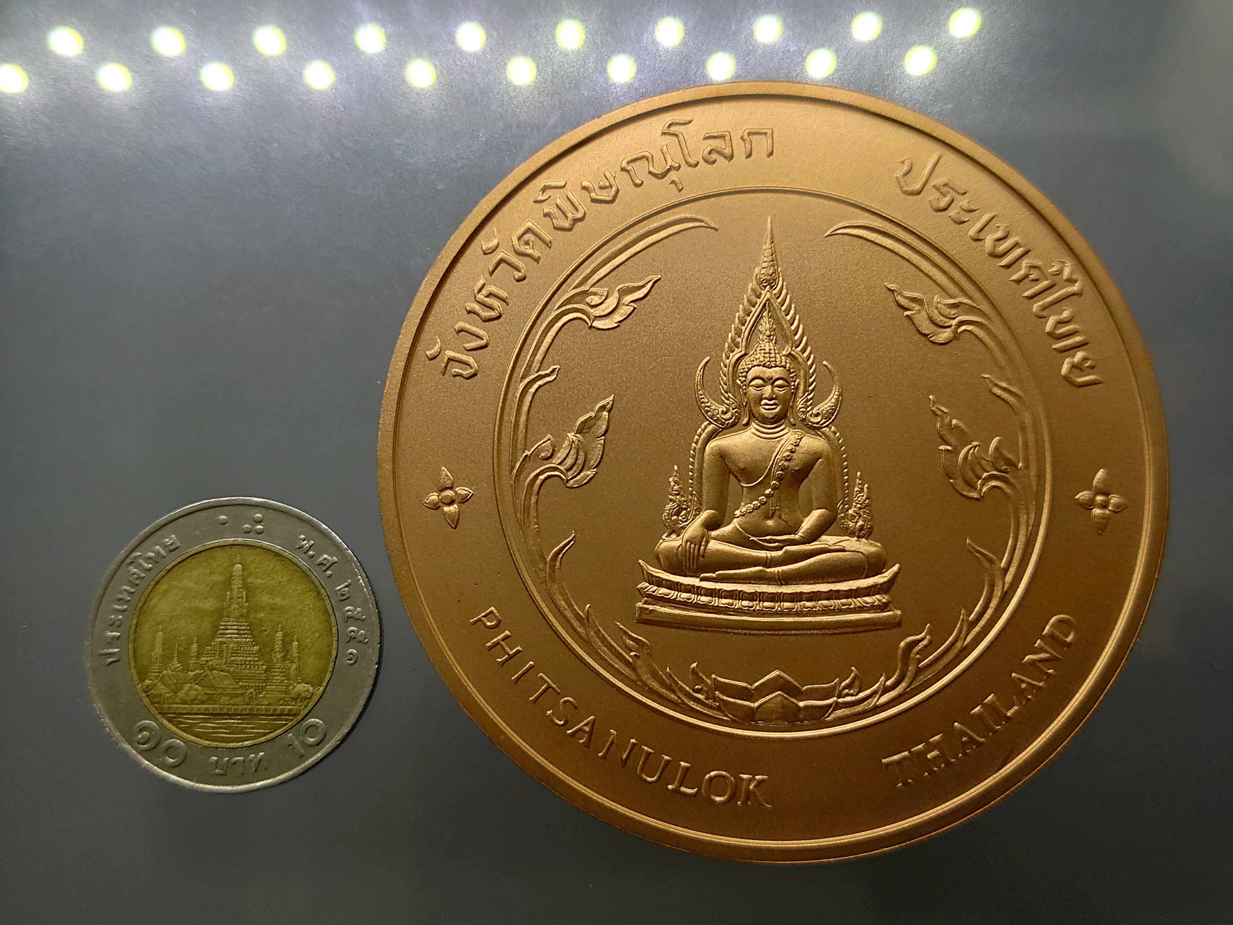 เหรียญประจำจังหวัด พิษณุโลก เนื้อทองแดง ขนาด 7 เซนติเมตร