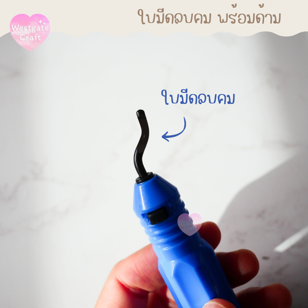 ใบมีดลบคม พร้อมด้ามจับ ใช้ลบคมงานเรซิ่น ลบคมไม้เนื้ออ่อน