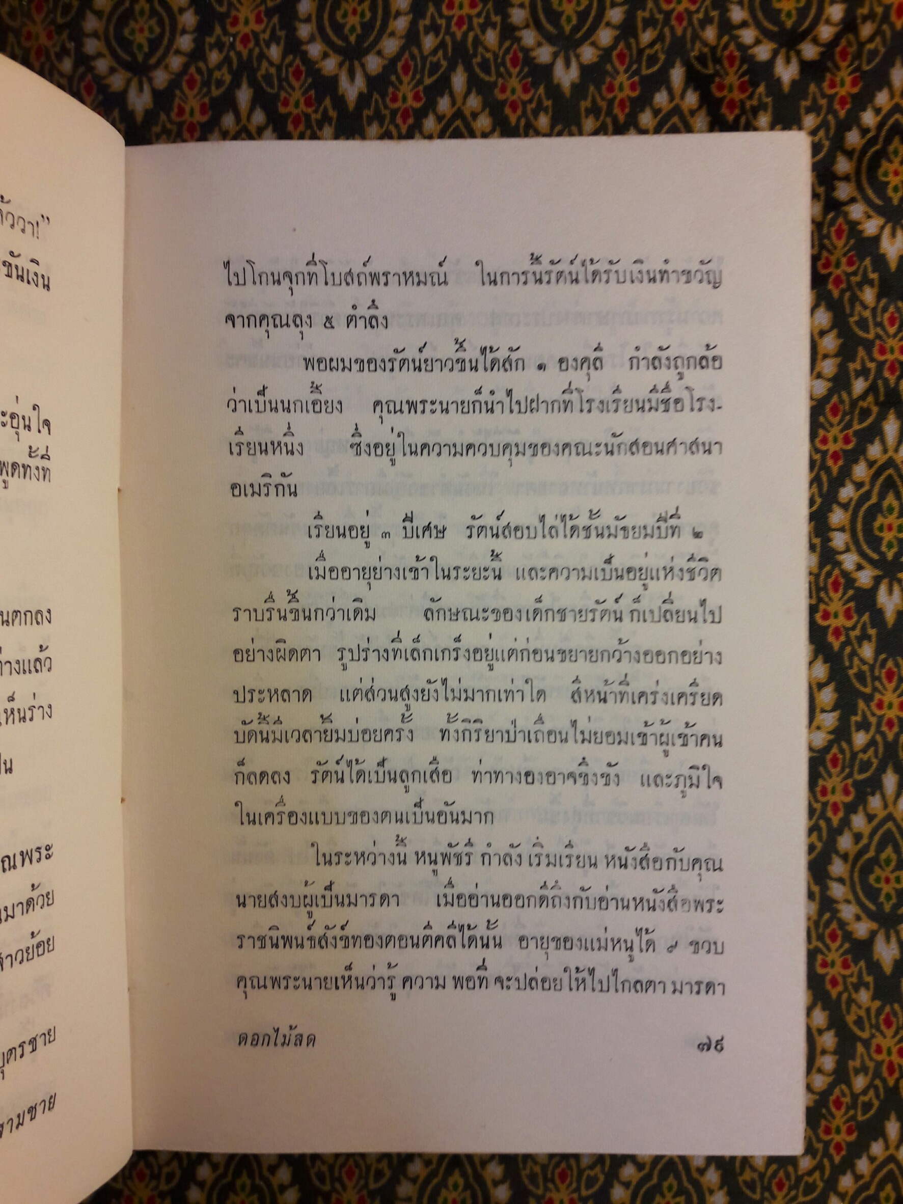 สามชาย