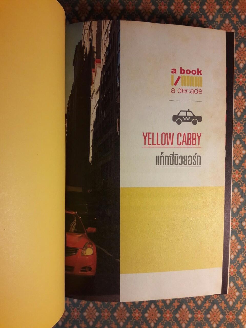 Yellow Cabby แท็กซี่นิวยอร์ก