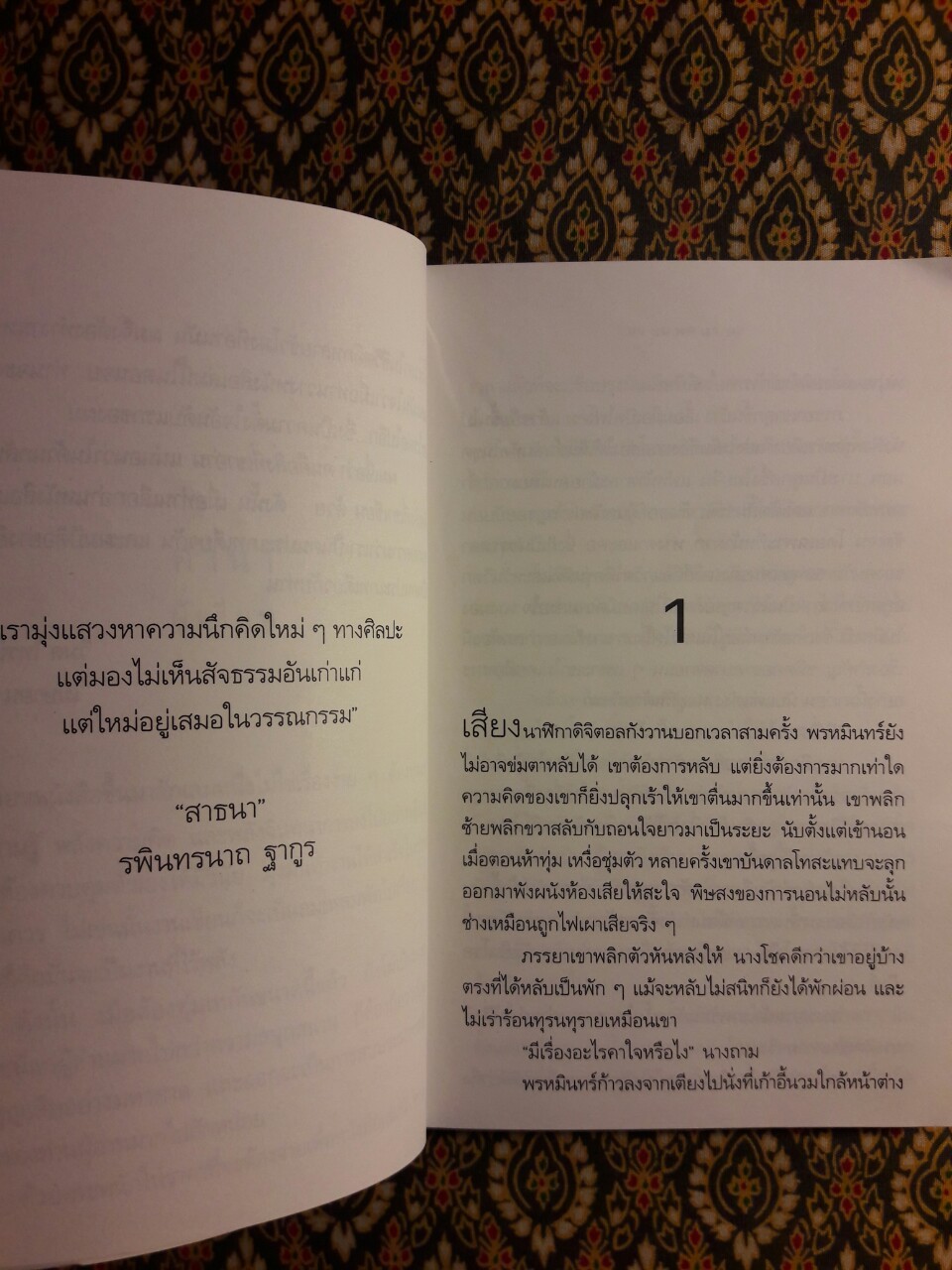 อมตะ “หนังสือรางวัลซีไรต์”