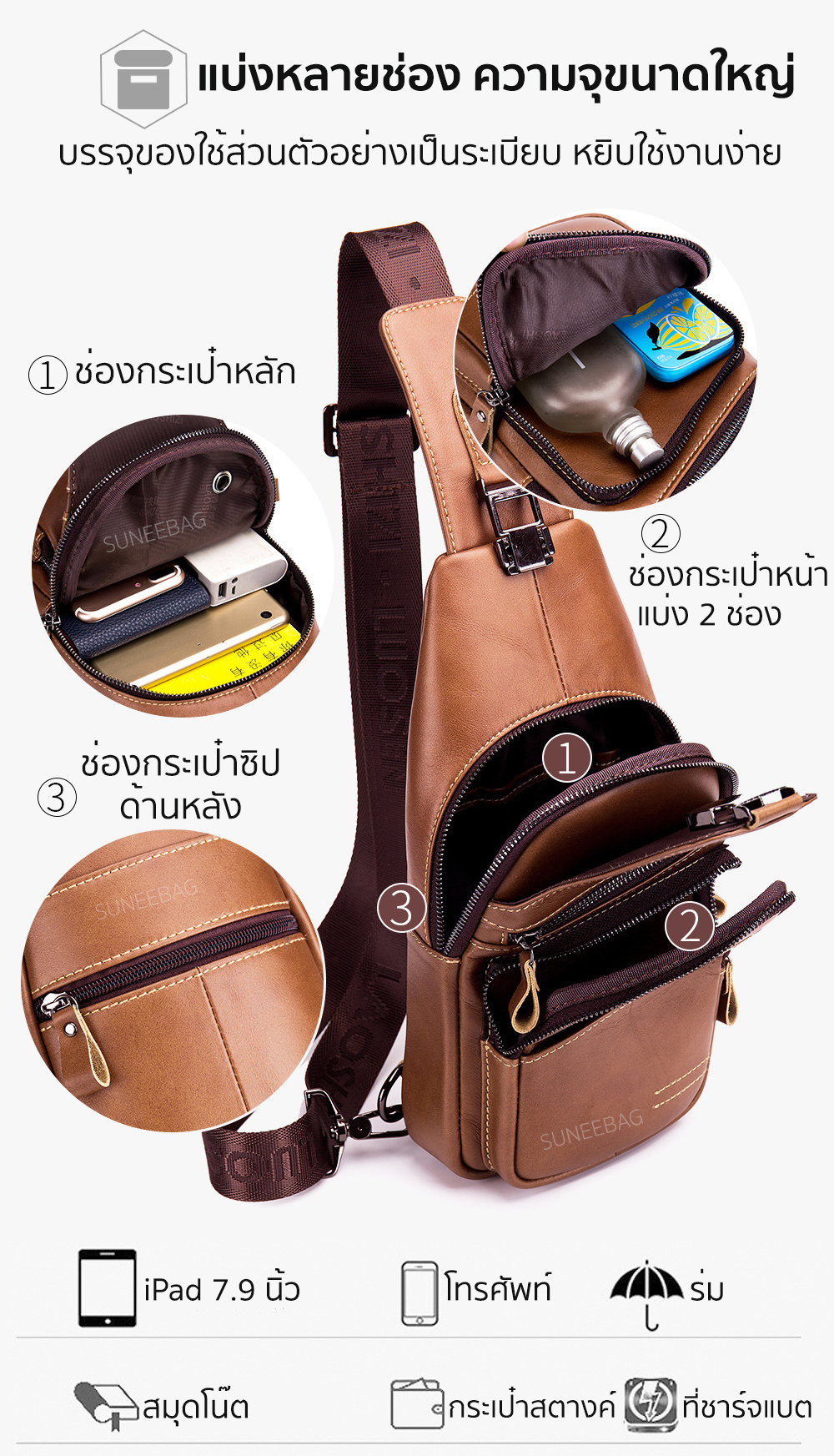 กระเป๋าคาดอกผู้ชาย หนังแท้100% พกพาสะดวก ใส่สมุด ใส่ iPad และของใช้ส่วนตัวได้ CODE:B042