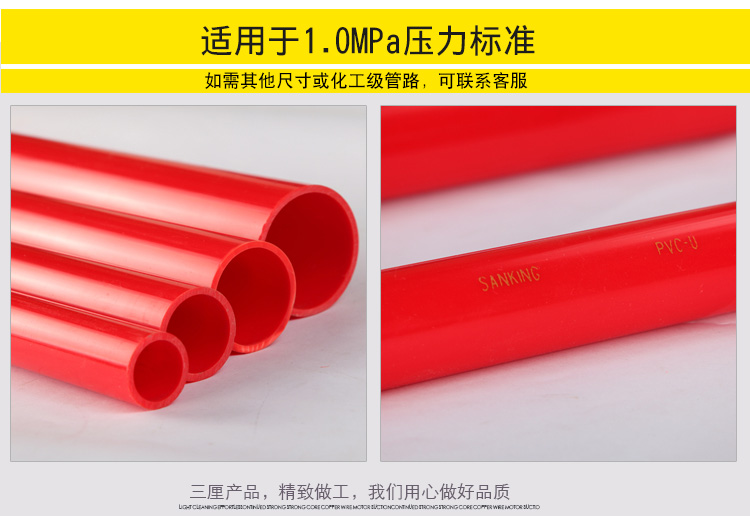 ท่อยูพีวีซี เหลือง (32มิล) Sanking ยาว1เมตร