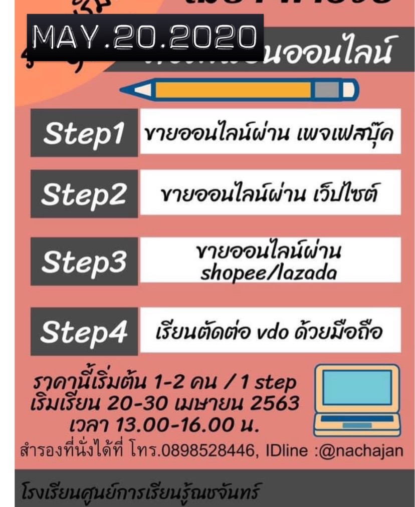 คลาสคอมพิวเตอร์สำหรับเจ้าของกิจการSMEs