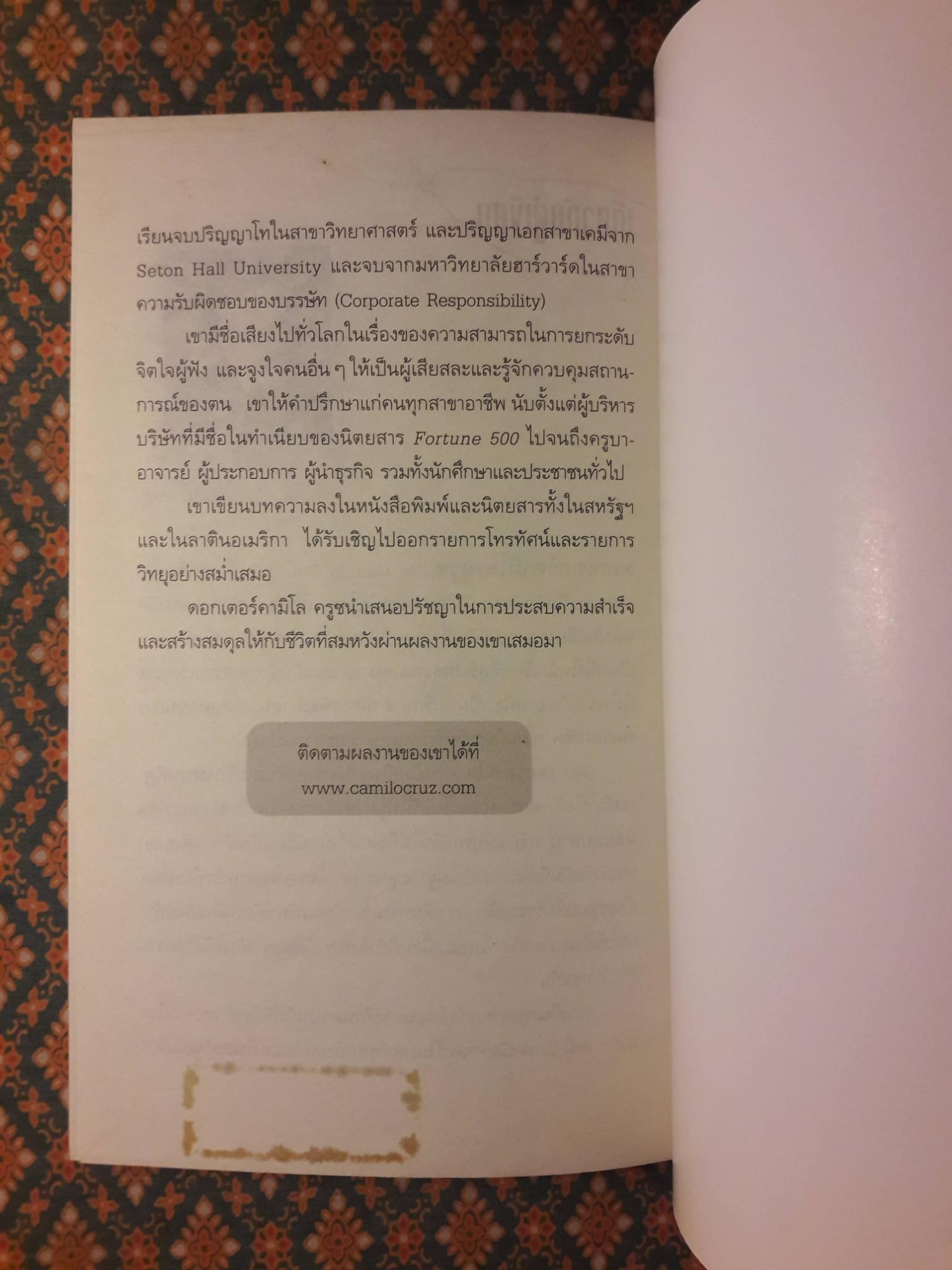 ฆ่าวัวตัวนั้นซะ Once upon a Cow