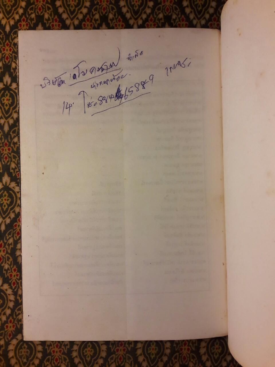 อาจารย์ป๋วย คุณครูนักบริหาร