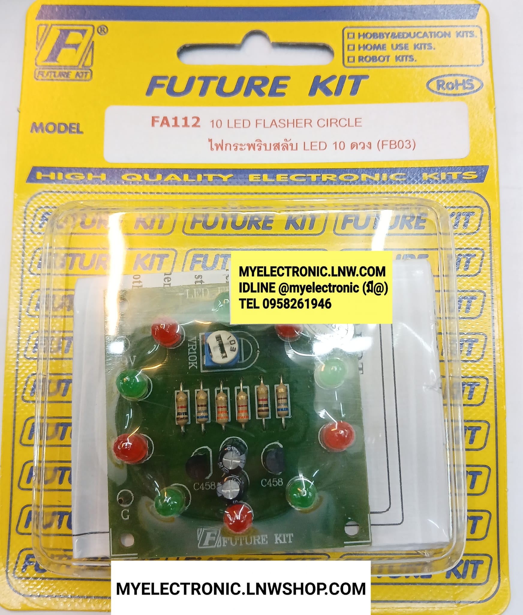 ขาย FA112 วงจร ไฟกระพริบสลับLED10ดวง (FB03) 10LED FLASHER CIRCLE FA ชุดลงปริ้น แล้ว ชุดประกอบลงปริ้น แล้ว ชุดประกอบลงปริ้น ชุดประกอบลงปริ้นแล้ว ยี่ห้อ ฟิวเจอร์คิท BRAND FUTUREKIT ของแท้ โครงงาน อิเล็กทรอนิกส์ เพื่อการศึกษา เรียนรู้ ทำ โปรเจ็ค PROJECT นักเ