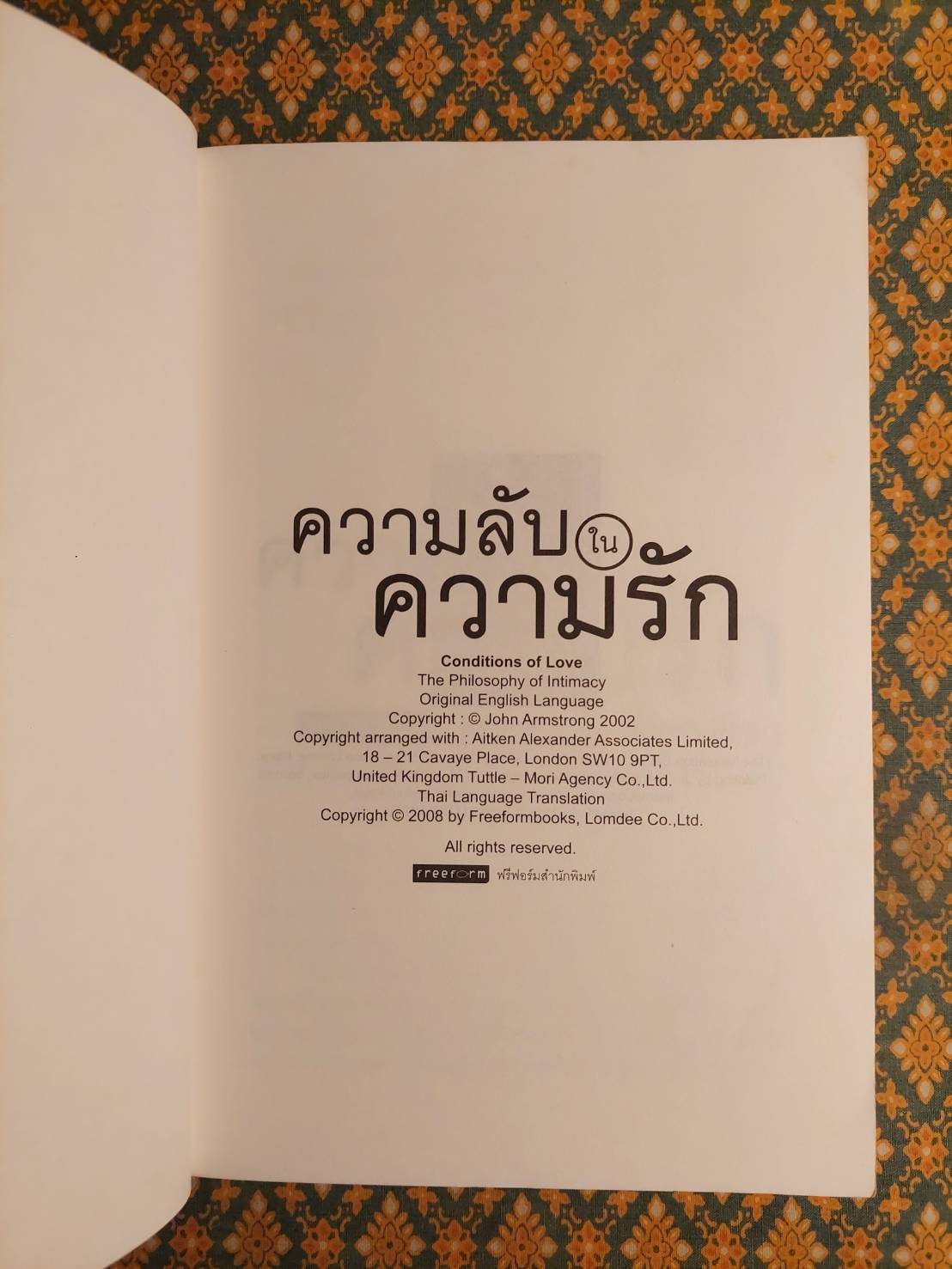 ความลับในความรัก Conditions of Love