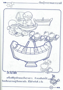 รักดนตรี