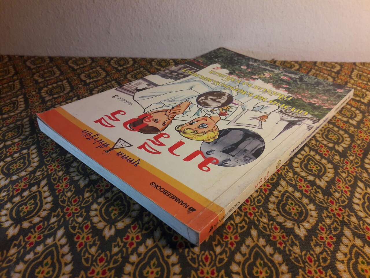 มารี กูรี Marie Curie