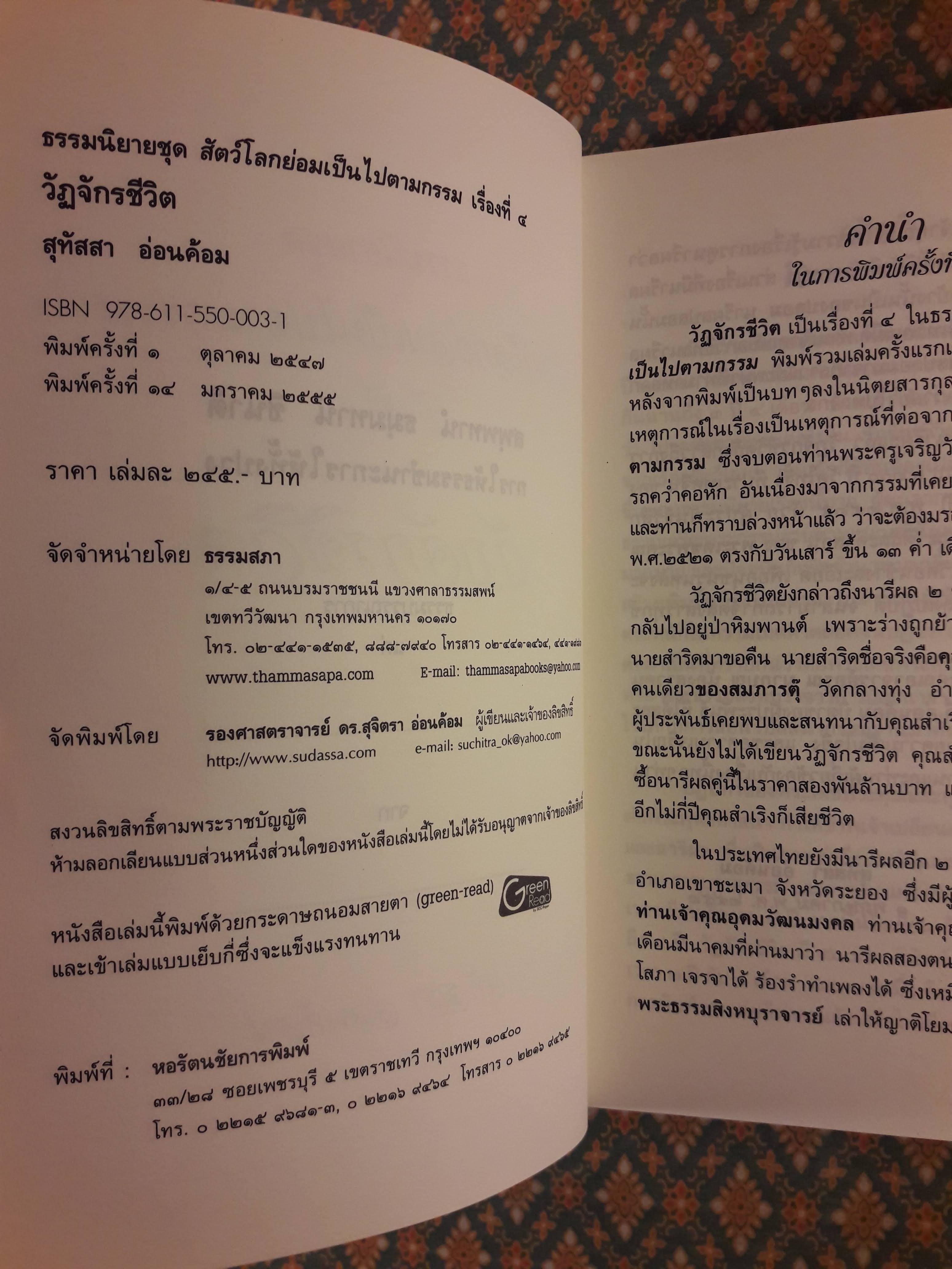 วัฏจักรชีวิต