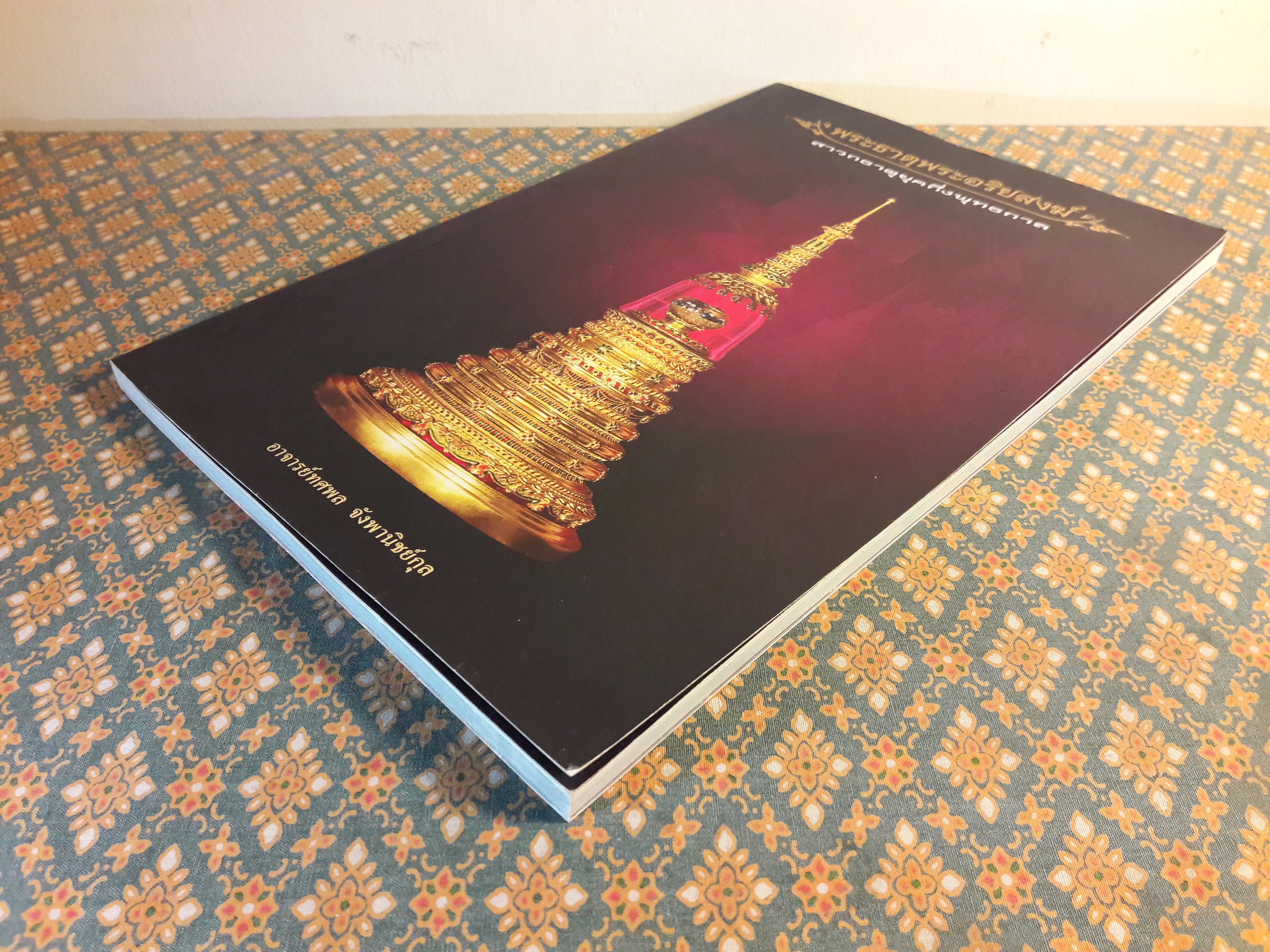 พระธาตุพระอริยสงฆ์ สาวกธาตุยุคกึ่งพุทธกาล