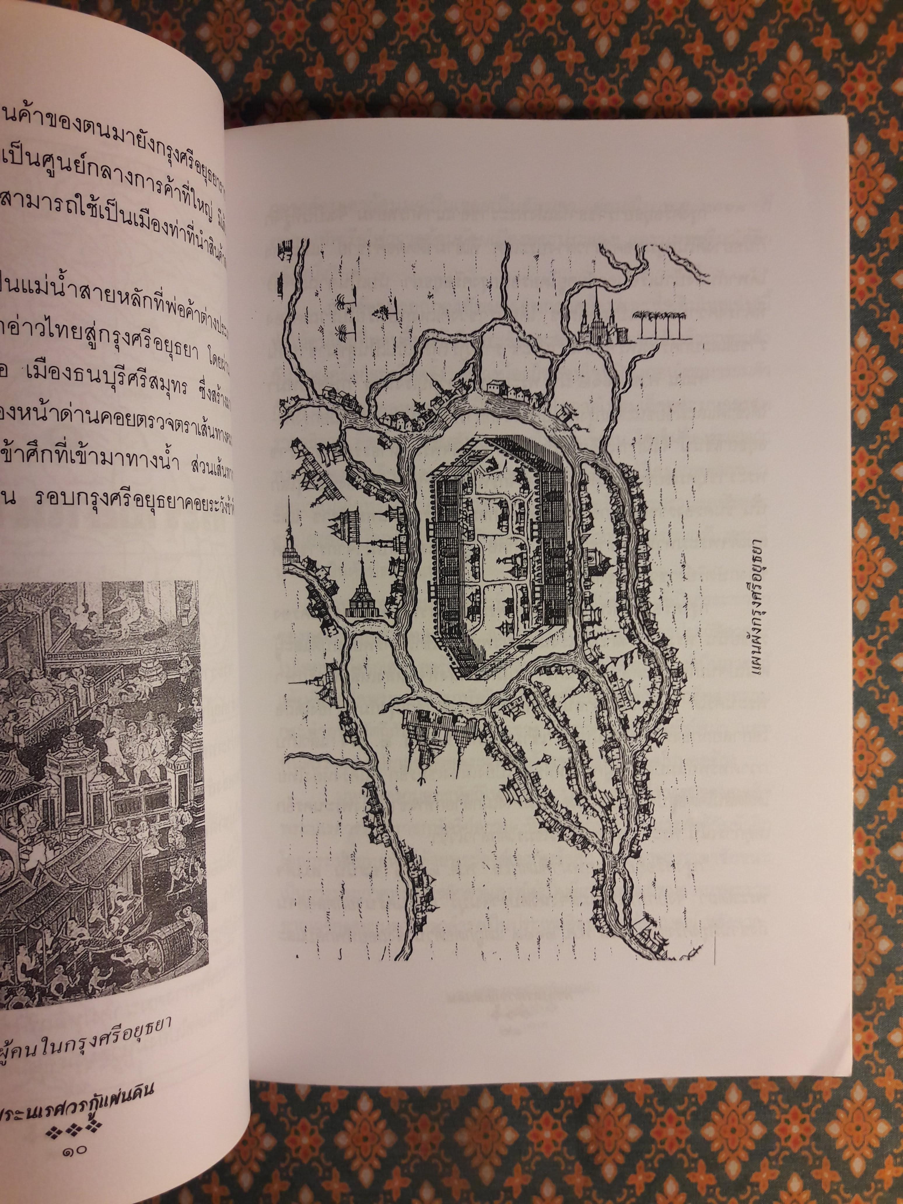 พระนเรศวรกู้แผ่นดิน (The Liveration of King Nares)