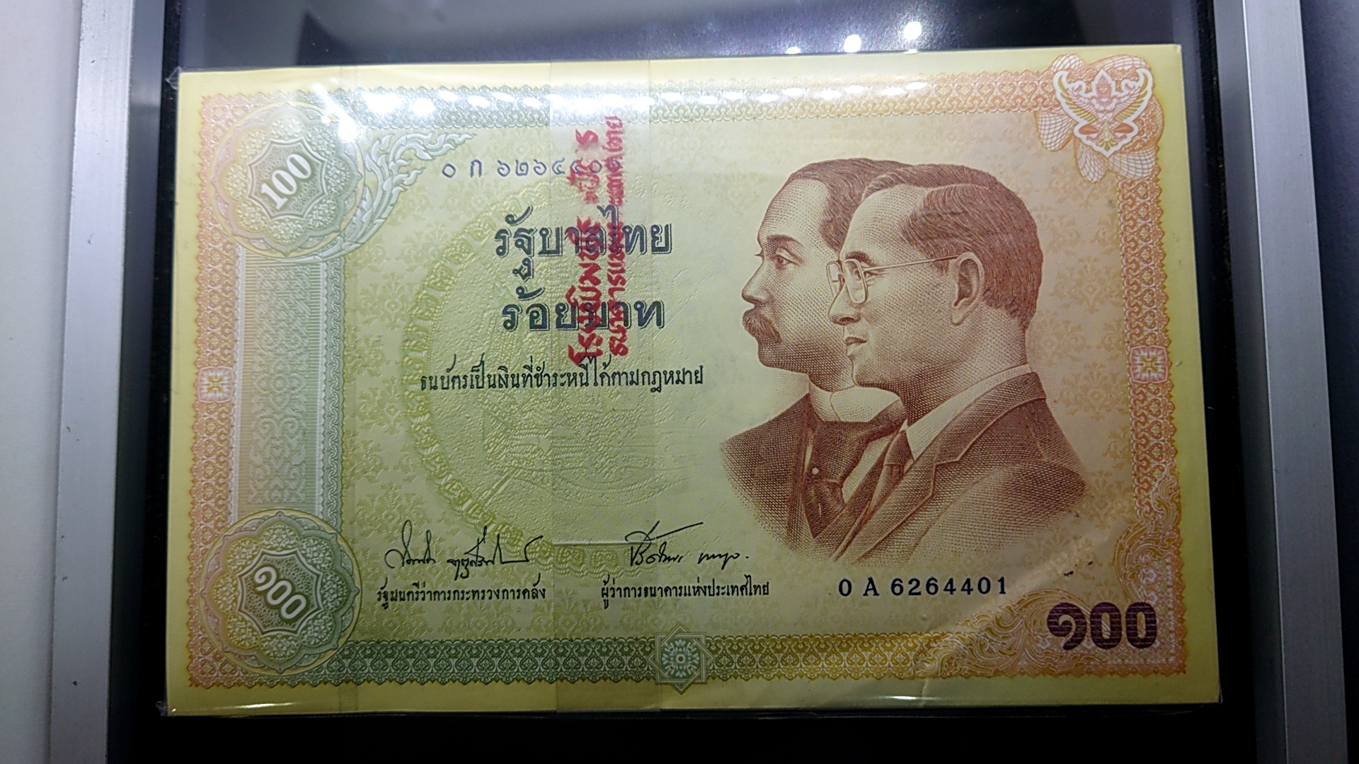 ธนบัตรยกแหนบ 100 ใบ เลขเรียง ธนบัตรที่ระลึก 100 บาท ครบรอบ 100 ปี ธนบัตรไทย ปี2545 ไม่ผ่านใช้