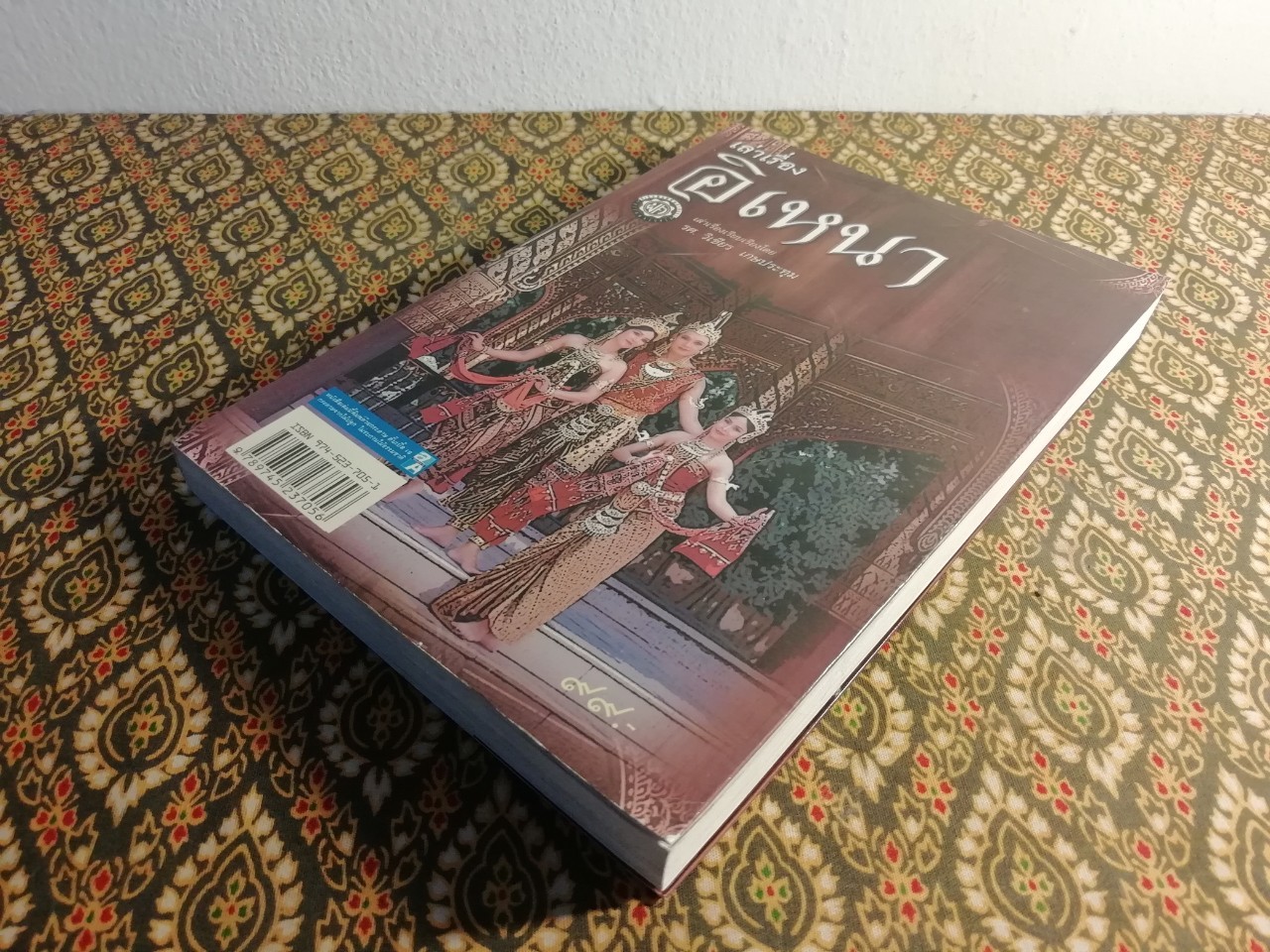 เล่าเรื่องอิเหนา