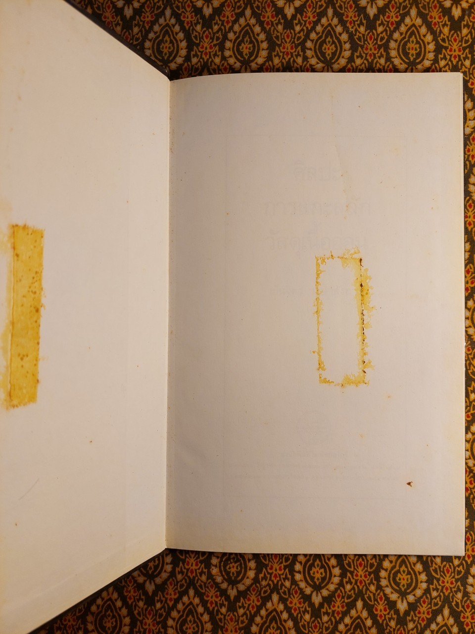 ศิลปะการแกะสลักไม้เนื้ออ่อน