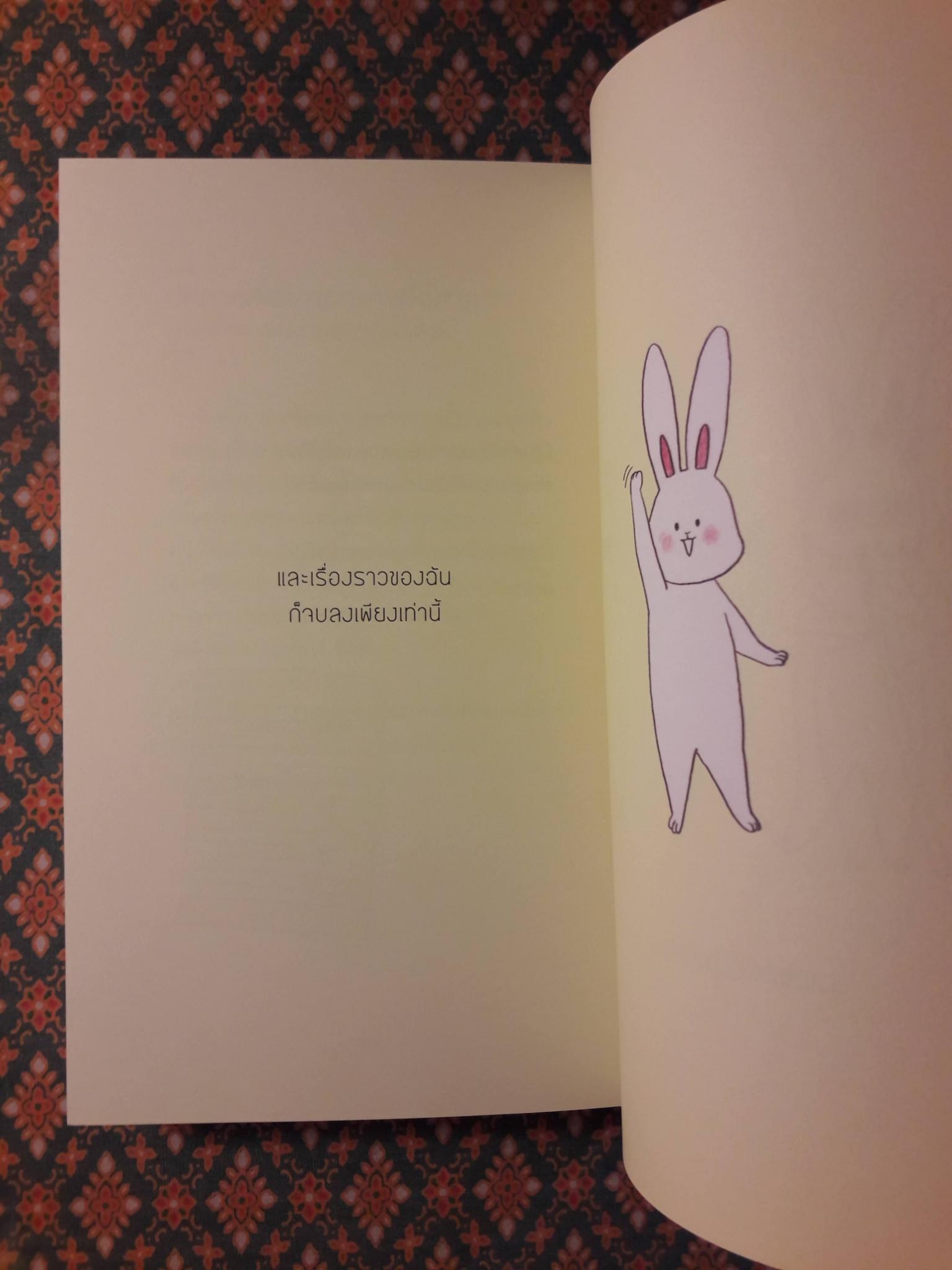 ที่จริงวันนี้ก็ดีนะ “พร้อมที่คั่น”