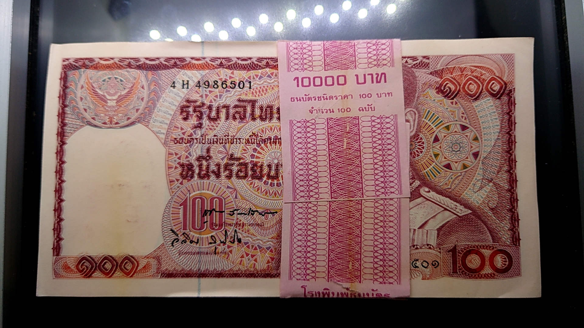 ธนบัตร 100 บาท ยกแหนบ 100 ใบ เรียงเลข แบบ 12 เลข 7 หลัก (ช้างแดง) พ.ศ.2521 ไม่ผ่านใช้