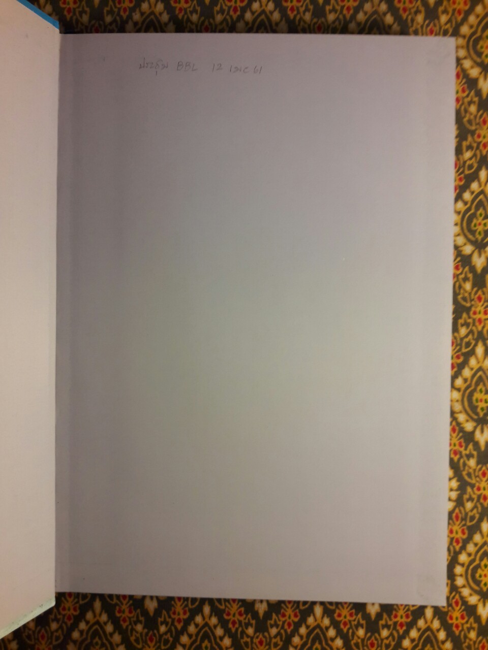 มหัศจรรย์อุทยานไทย แลเลล่องใต้