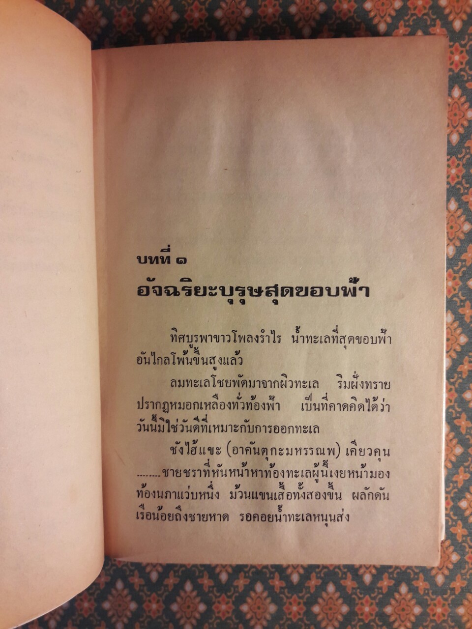 ยอดยุทธสุดขอบฟ้า (3 เล่มจบ)