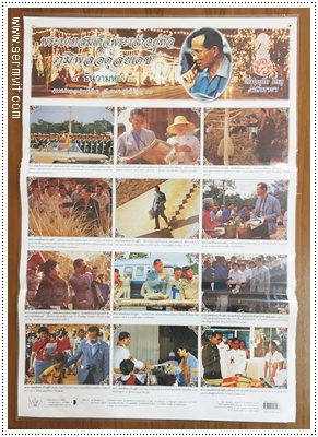 โปสเตอร์ พระบาทสมเด็จพระเจ้าอยู่หัว (ร.๙)