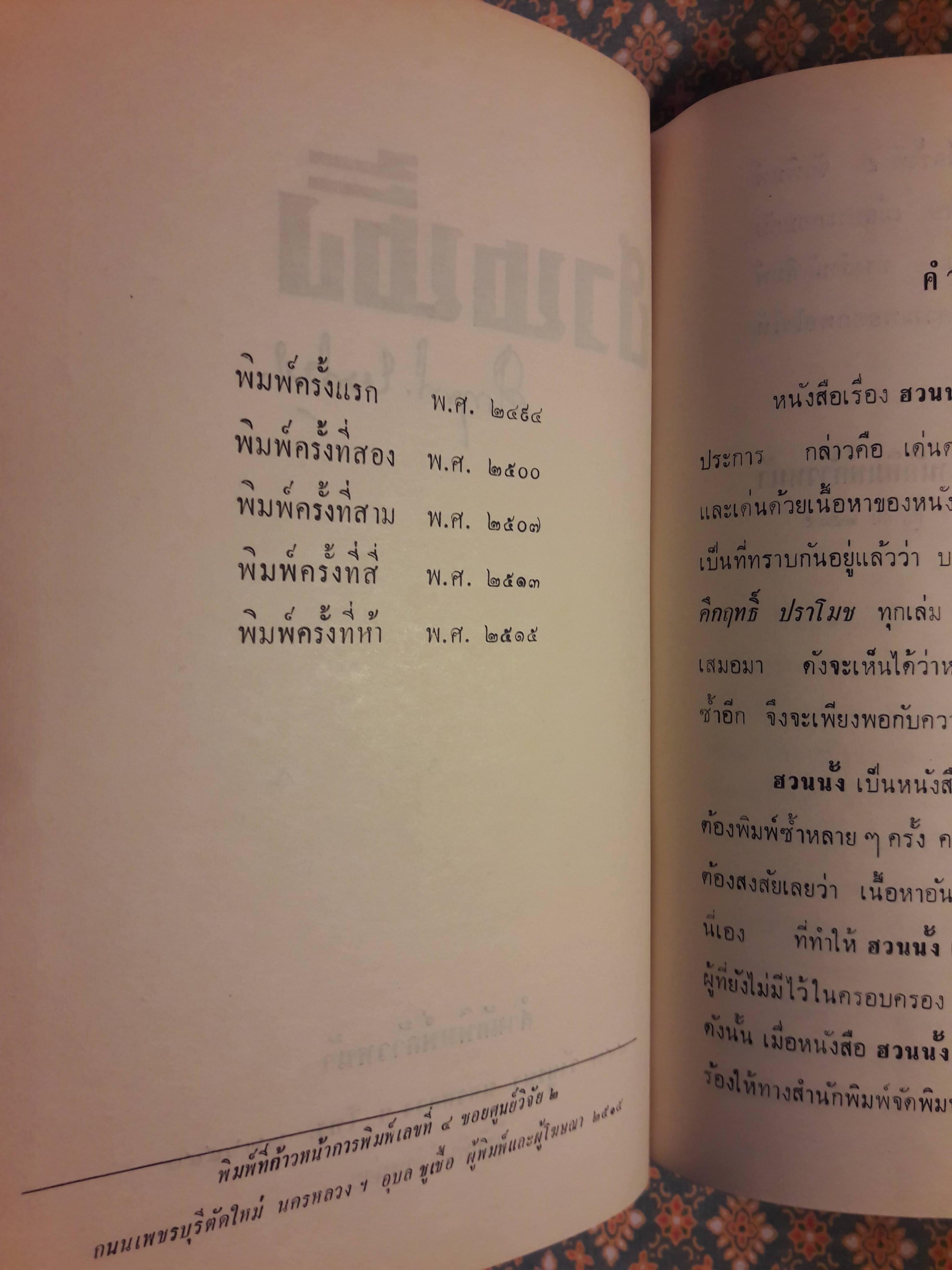 ฮวนนั้ง