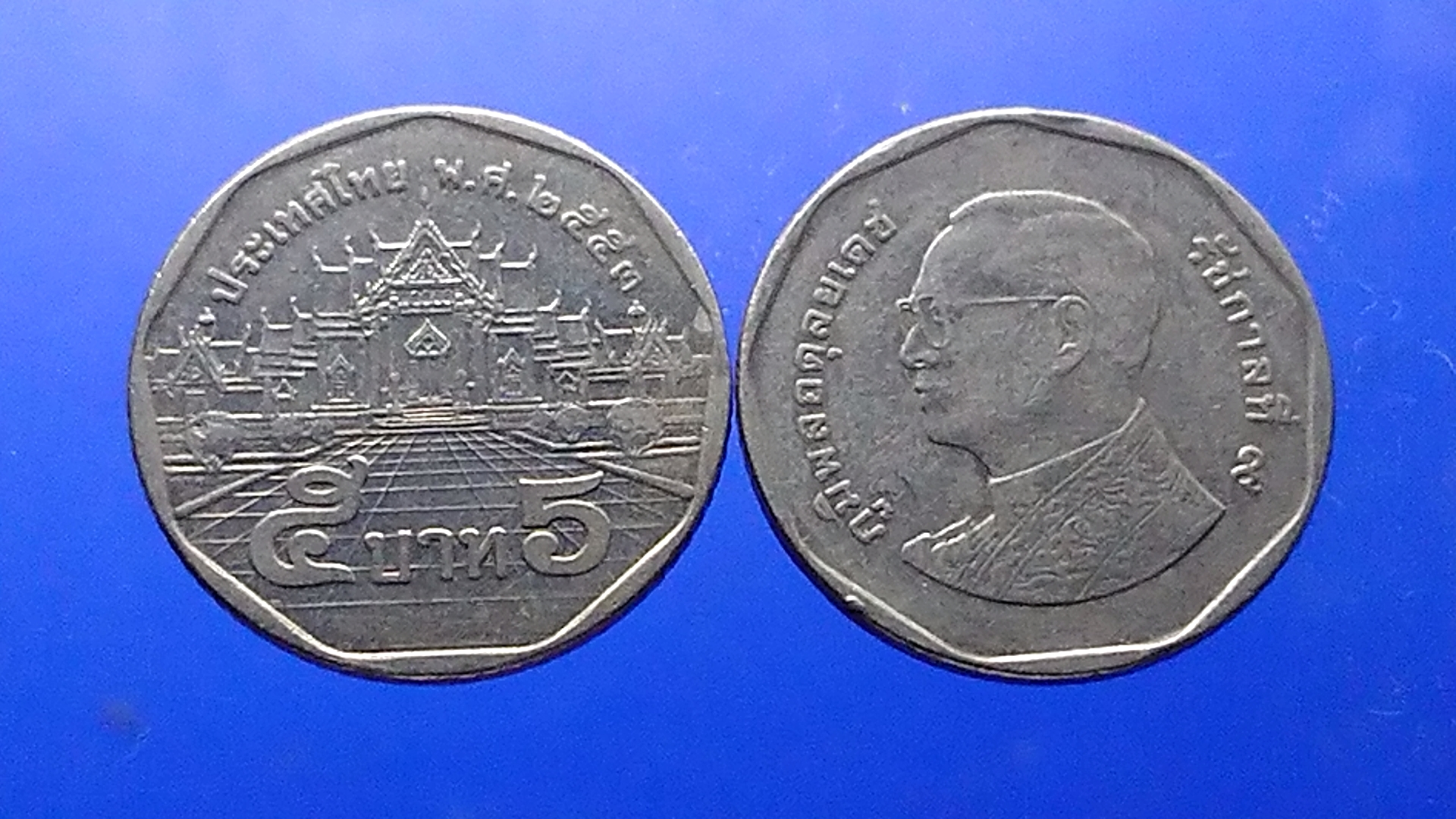 เหรียญ 5 บาท หมุนเวียน ผ่านใช้งาน พศ 2553 ตัวติดลำดับ 3