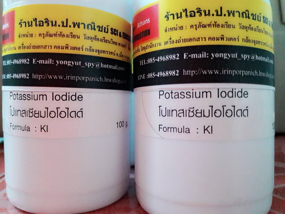 Potassium lodide โปแทสเซียมไอโอไดด์ 100g/กระป๋อง