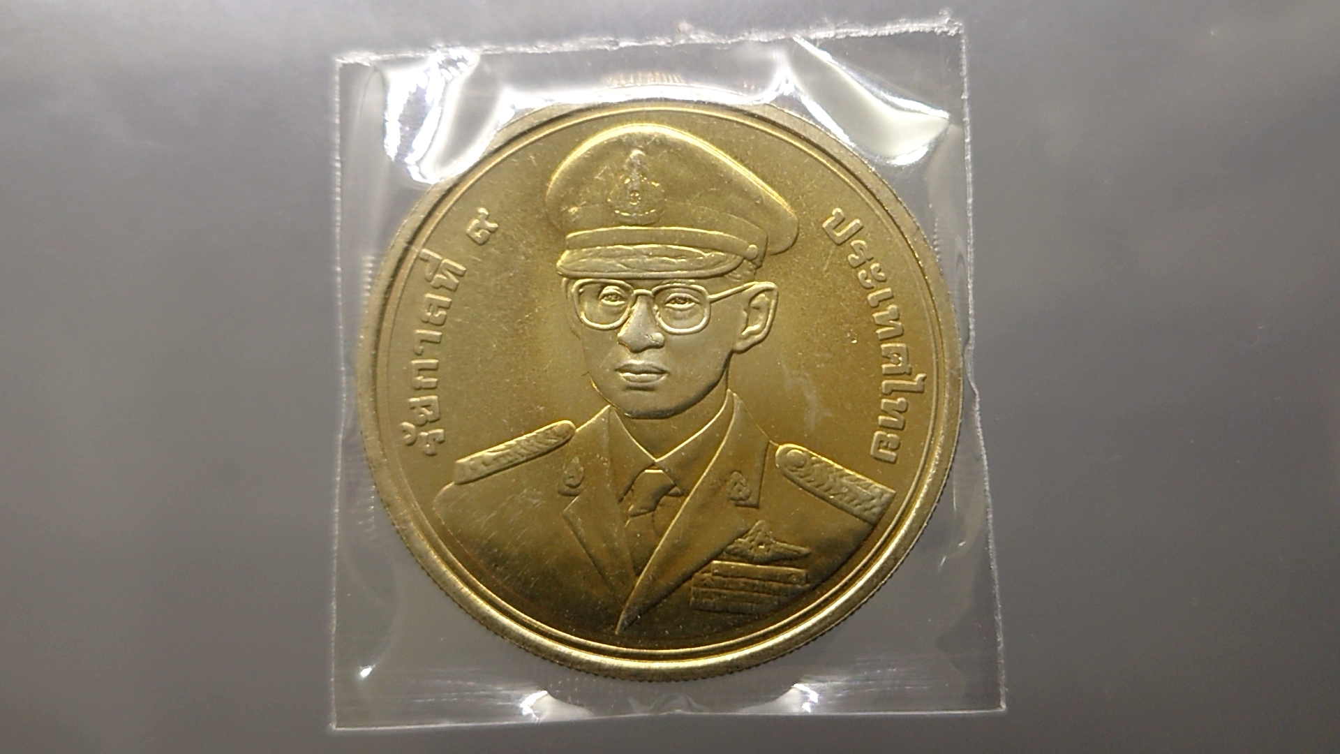 เหรียญ 50 บาท เนื้อนิเกิล ที่ระลึก 50 ปี โรงเรียนนายเรืออากาศ 2546 ไม่ผ่านใช้